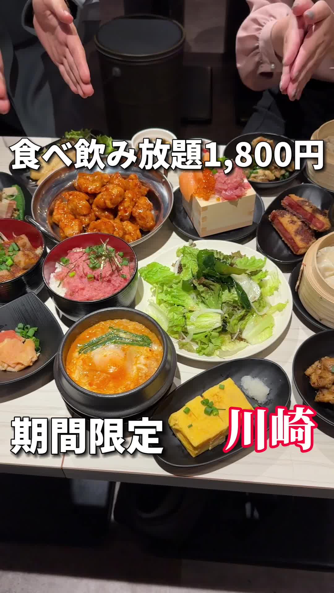 2000円 食べ放題飲み放題 居酒屋 おすすめ屋 川崎店