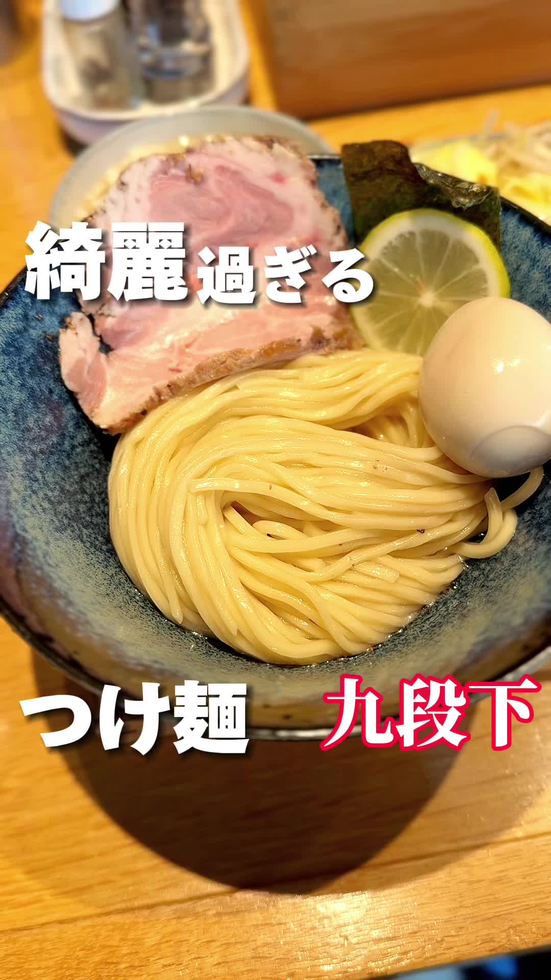 中華そば 二階堂
