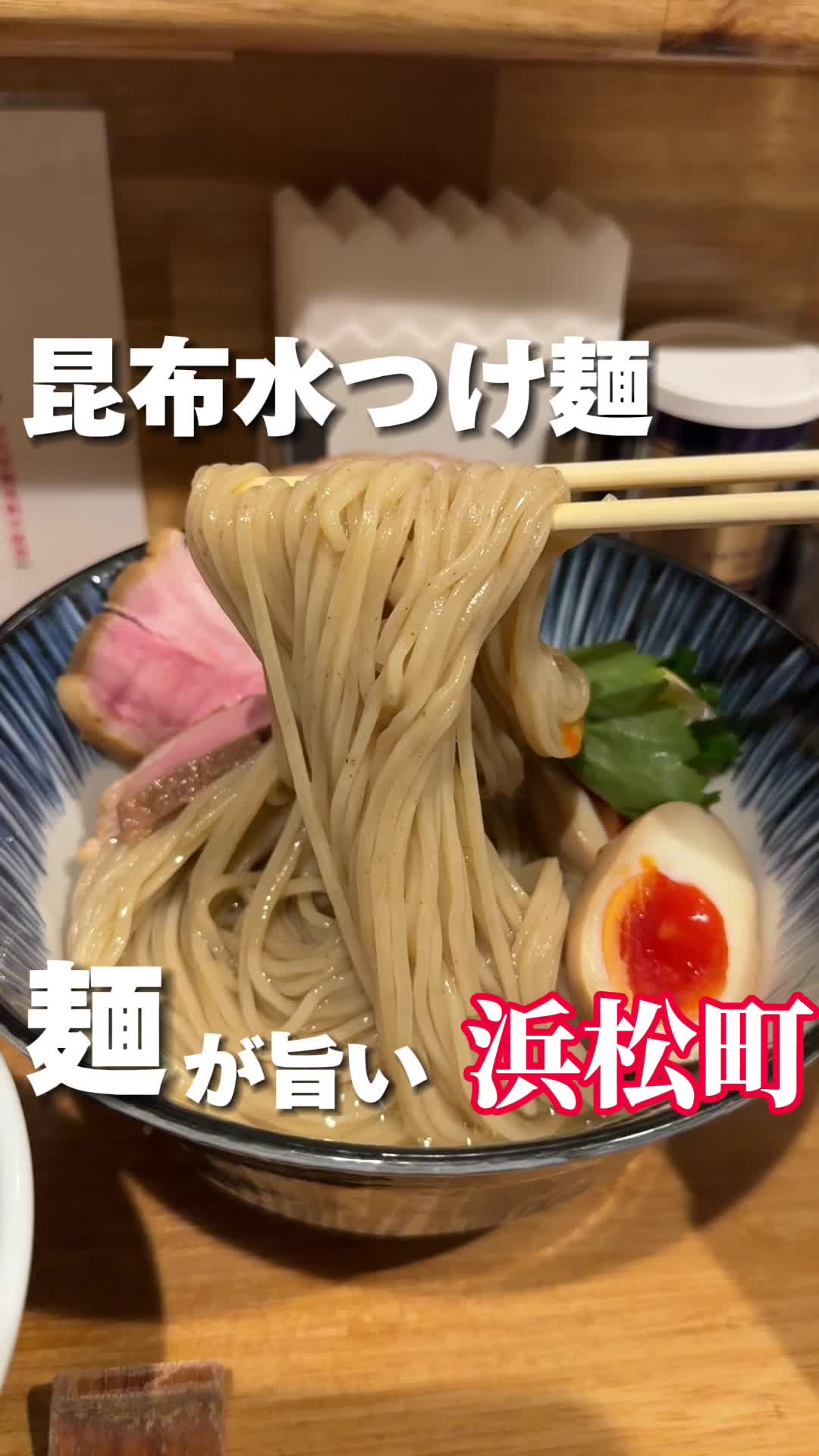 ハちゃんラーメン