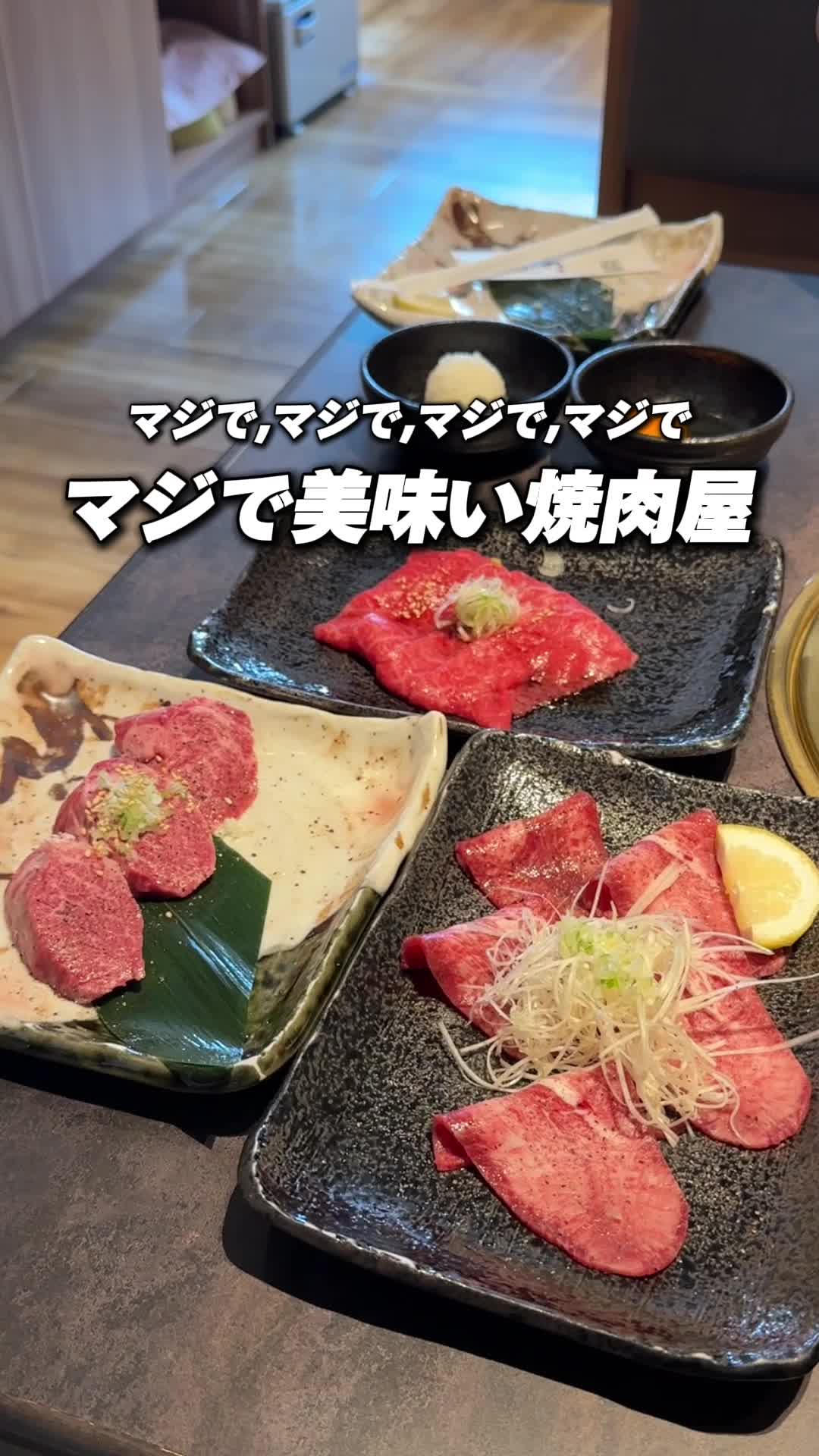 米沢牛 焼肉さかの