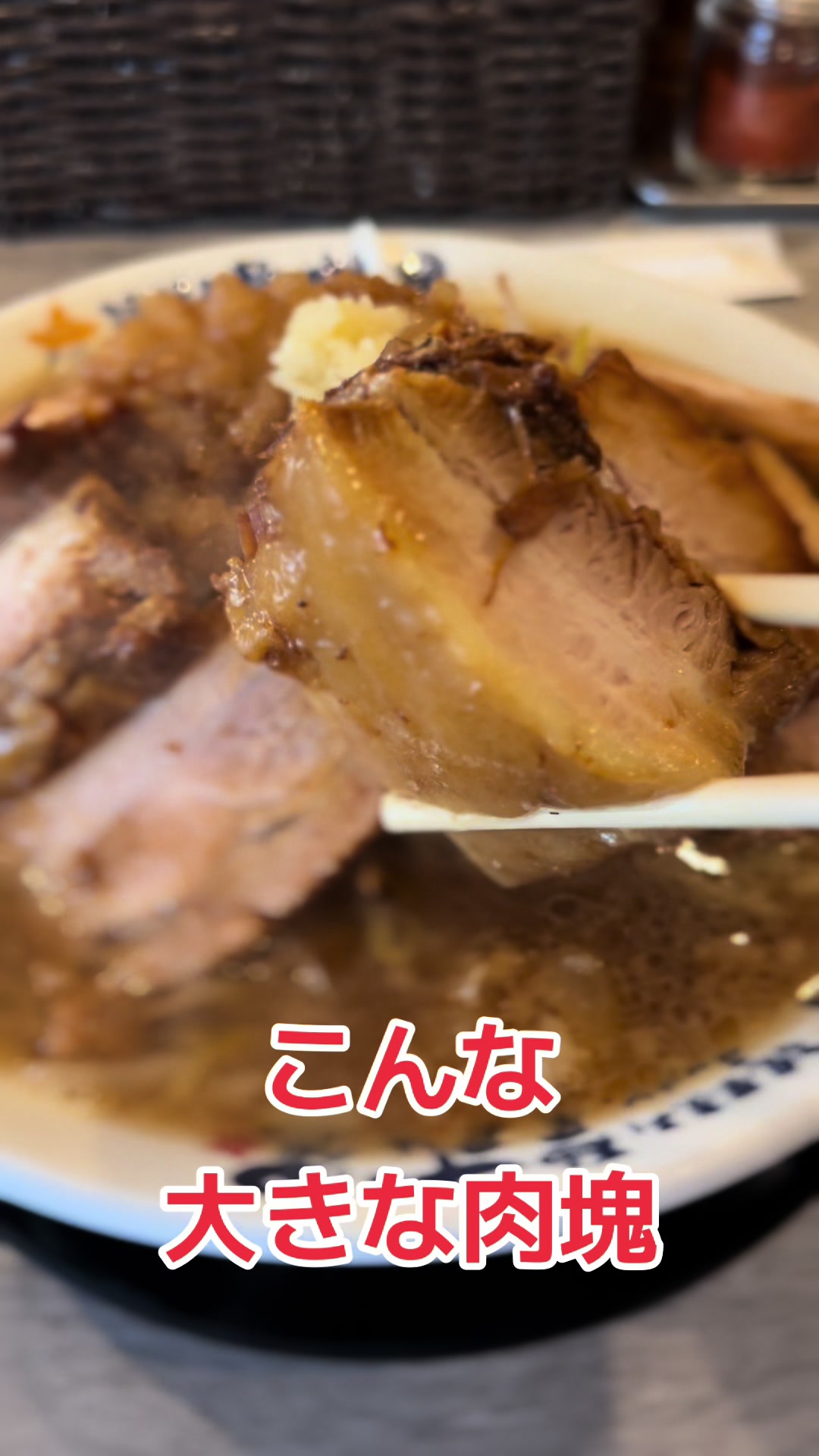 濃厚煮干しラーメン 麺屋 弍星 神戸三宮東店