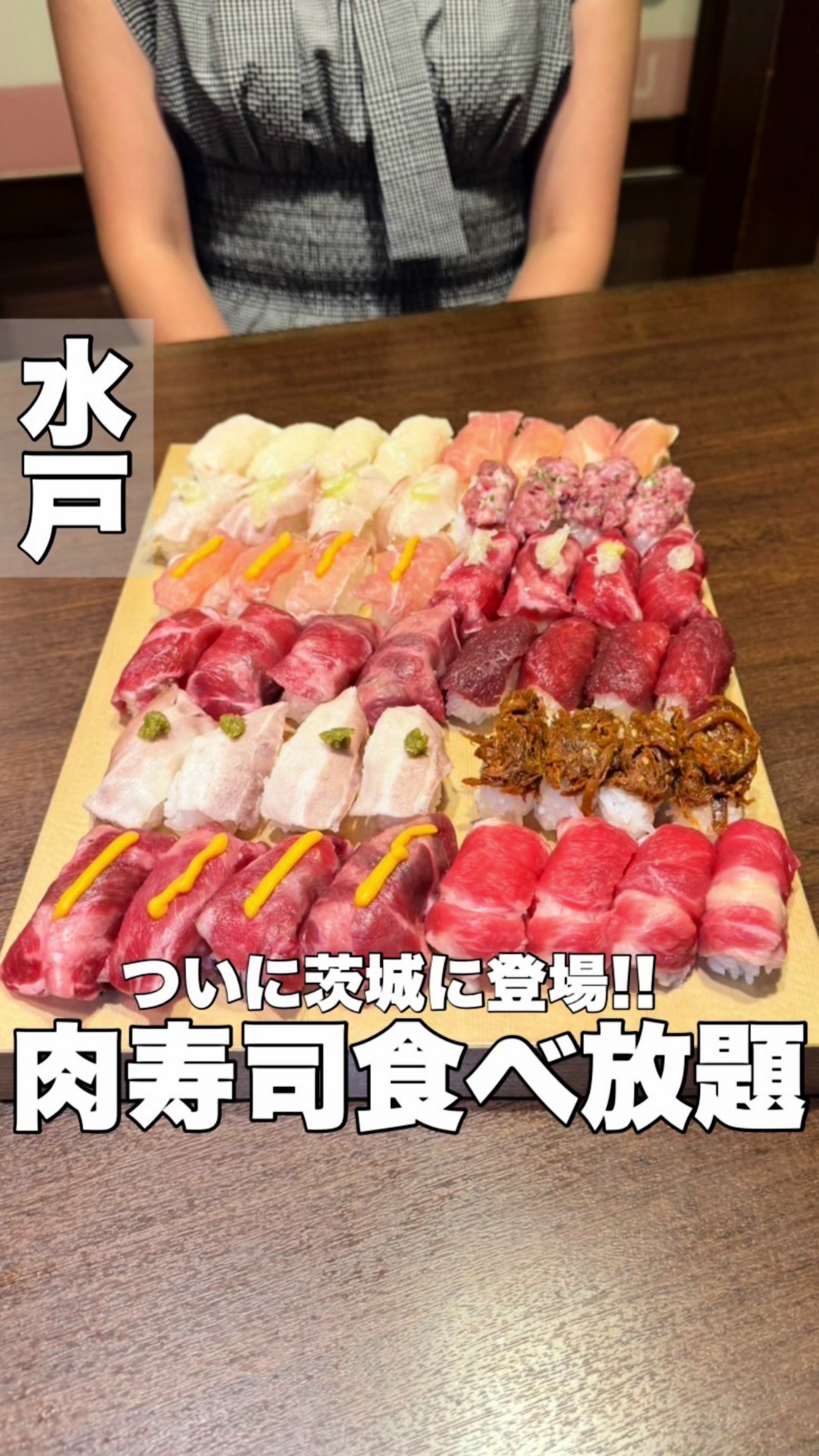 牛タン・馬肉酒場 うま囲水戸OPA店