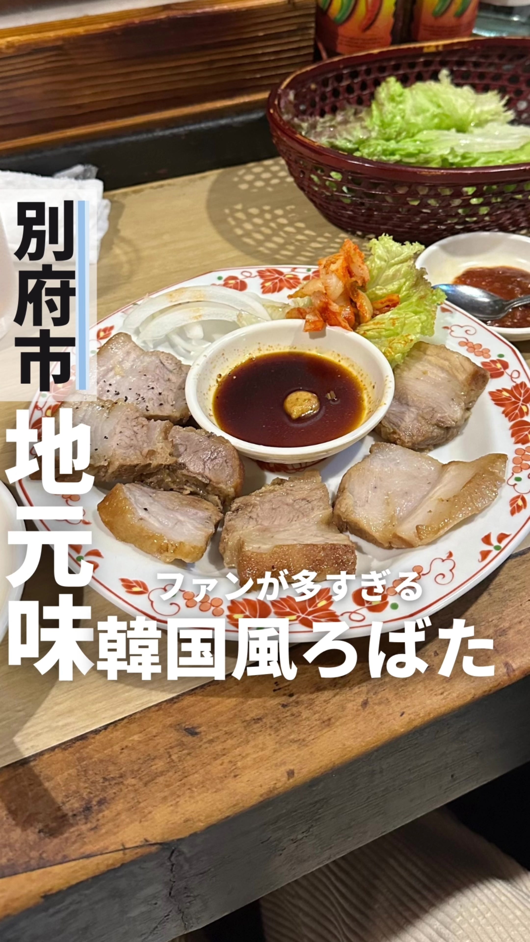 味の高麗房