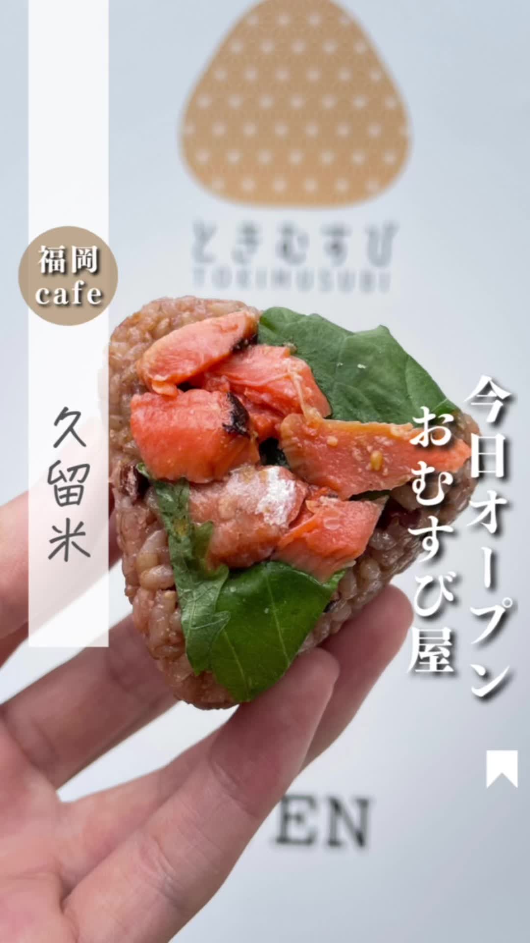 ときむすび