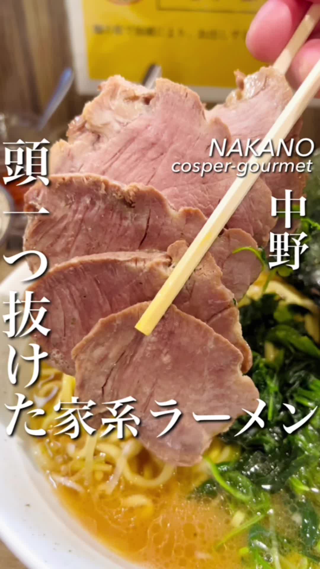 横浜家系らーめん 五丁目ハウス