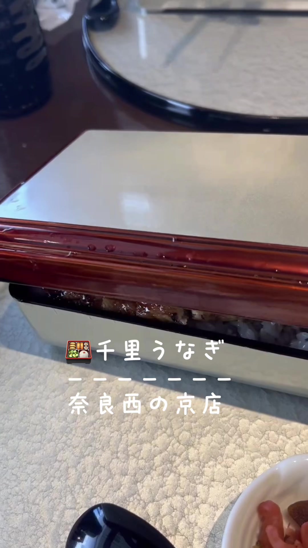 千里うなぎ