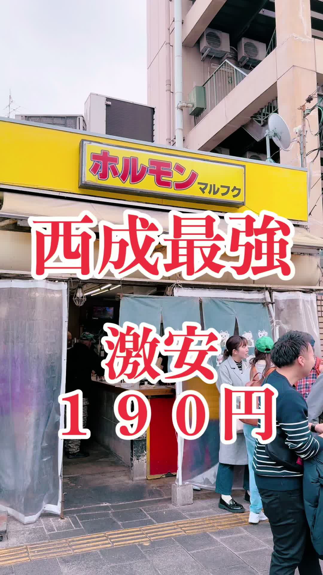 マルフク 本店