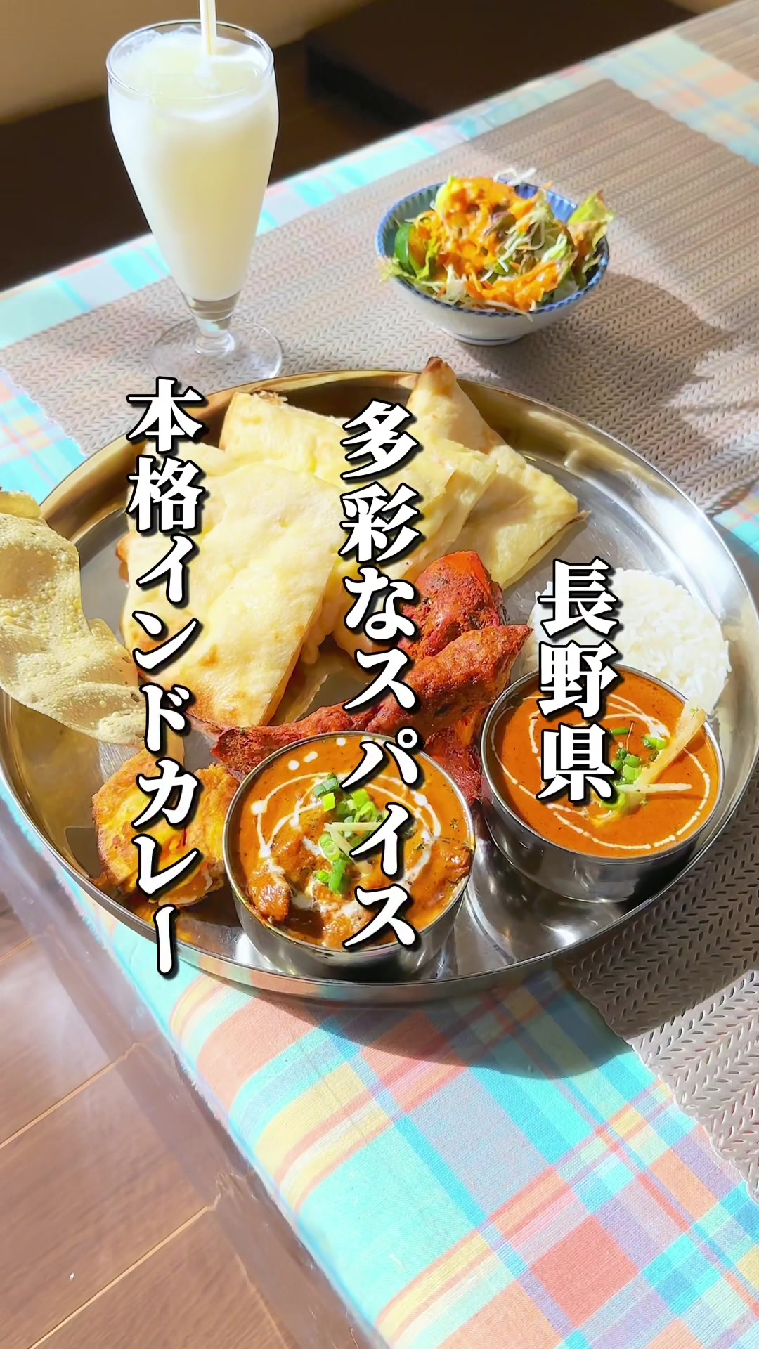 リトル ネパール 並柳 松本