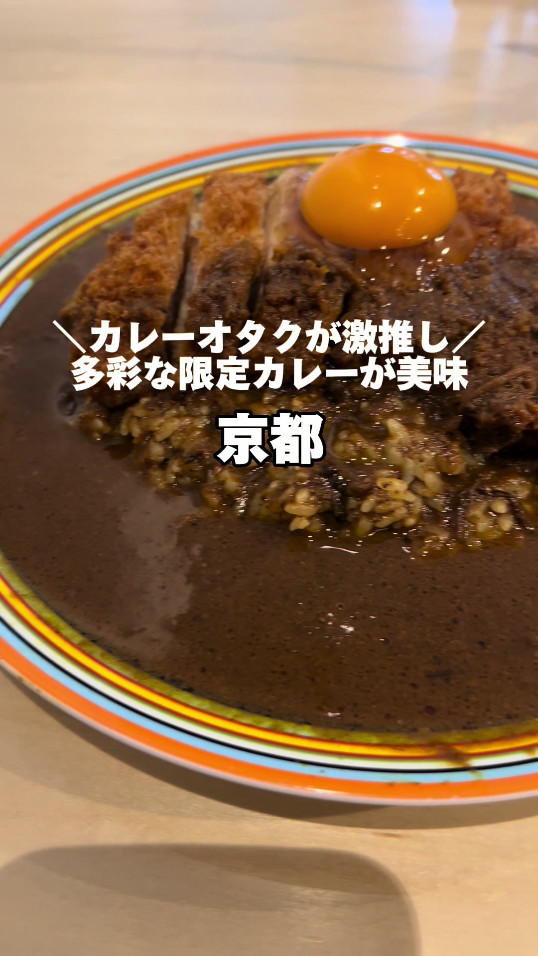 京都カレー製作所 カリル