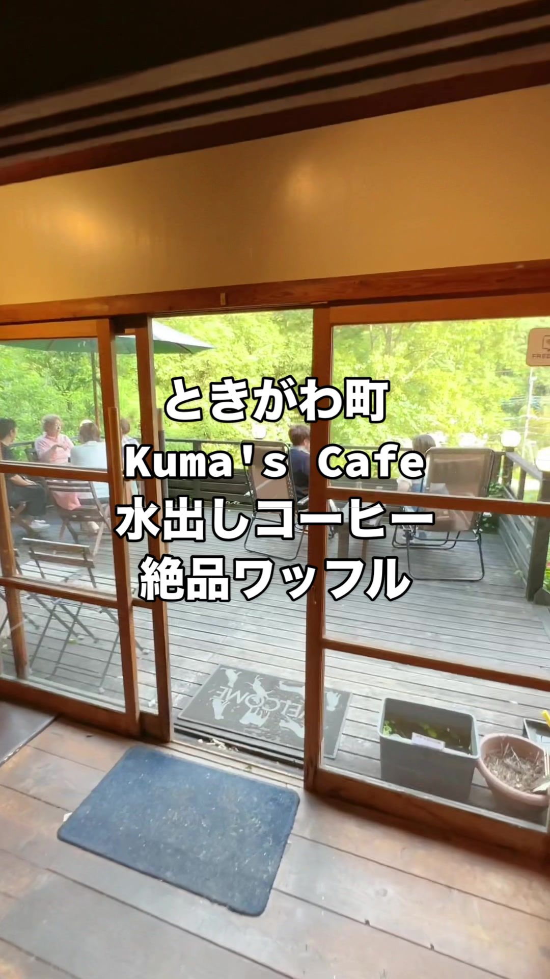 Kuma's Cafe