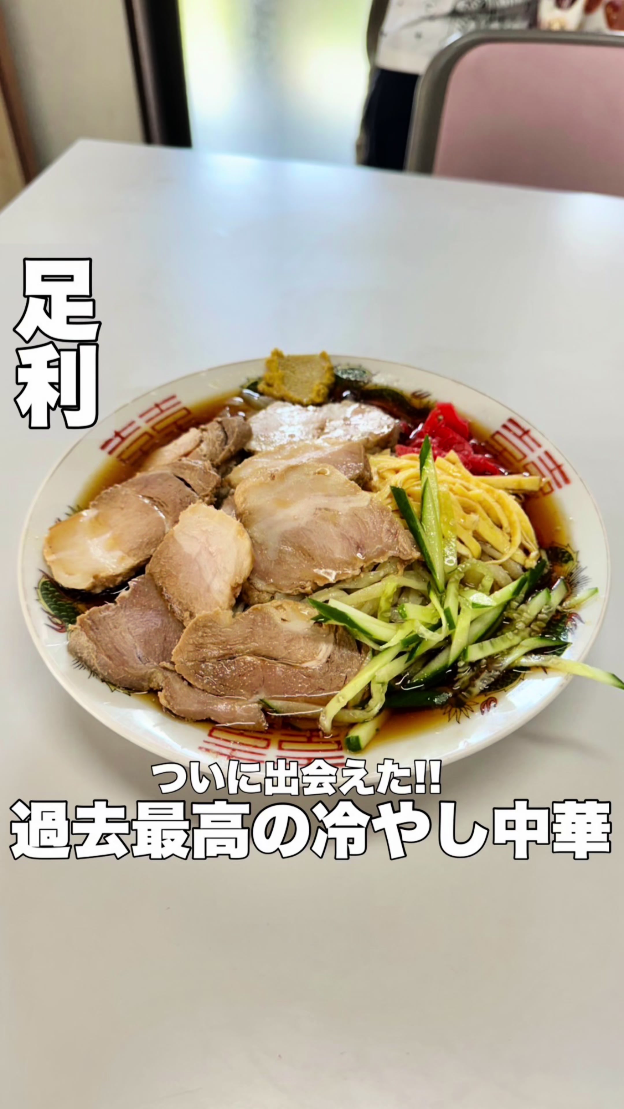 ラーメン まるしま
