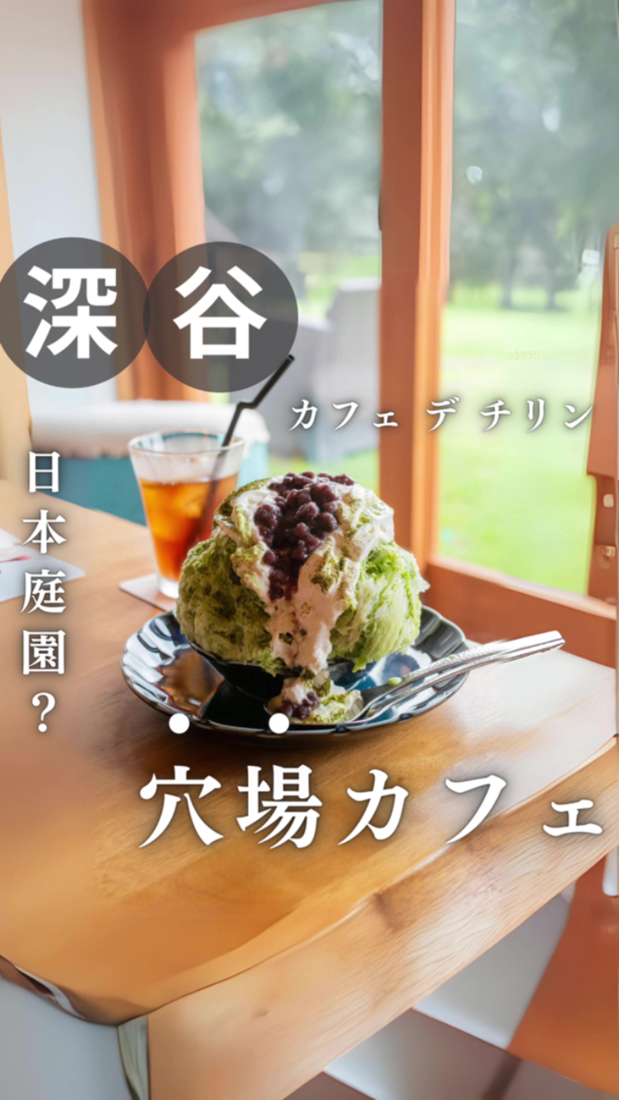 Cafe De Chillin'(カフェ デ チリン)