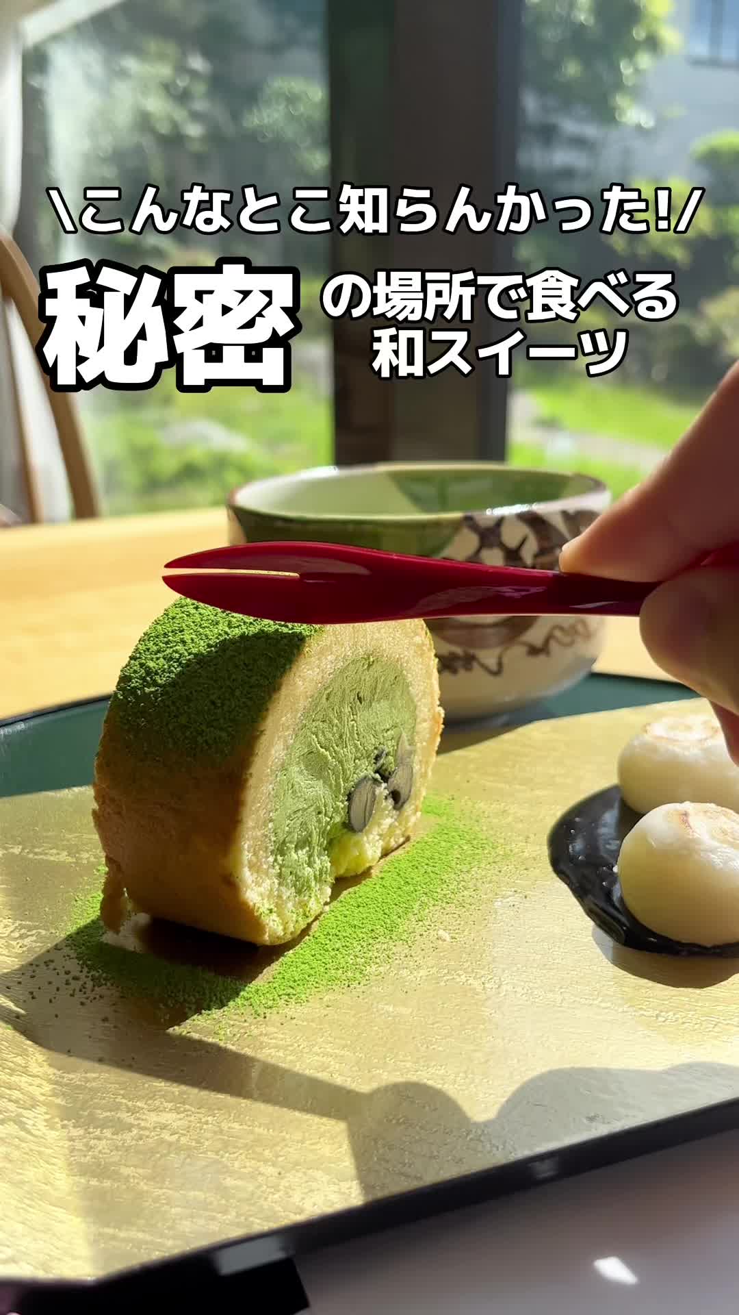 茶楽かぐや あわら温泉美松店