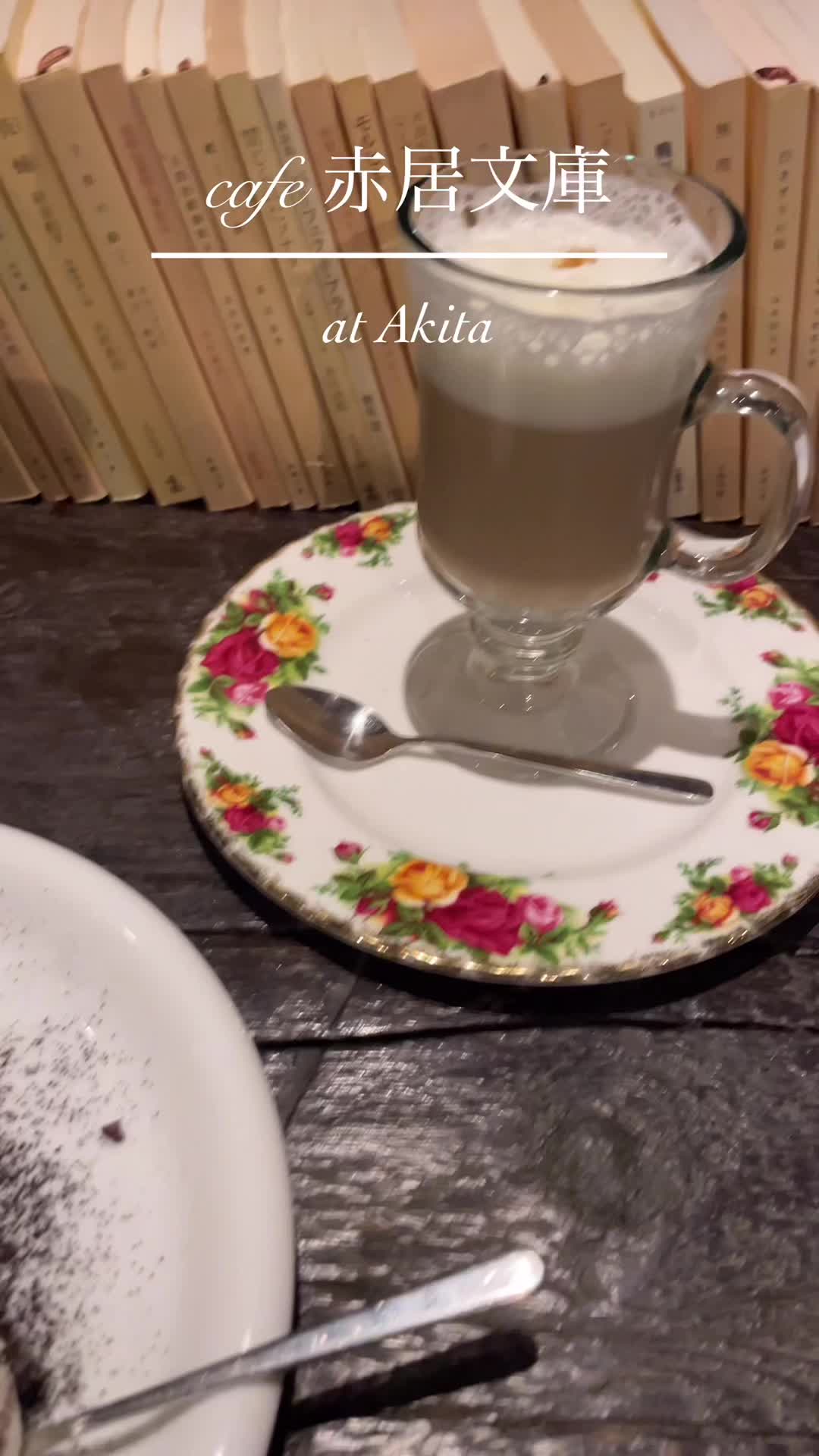 Café 赤居文庫