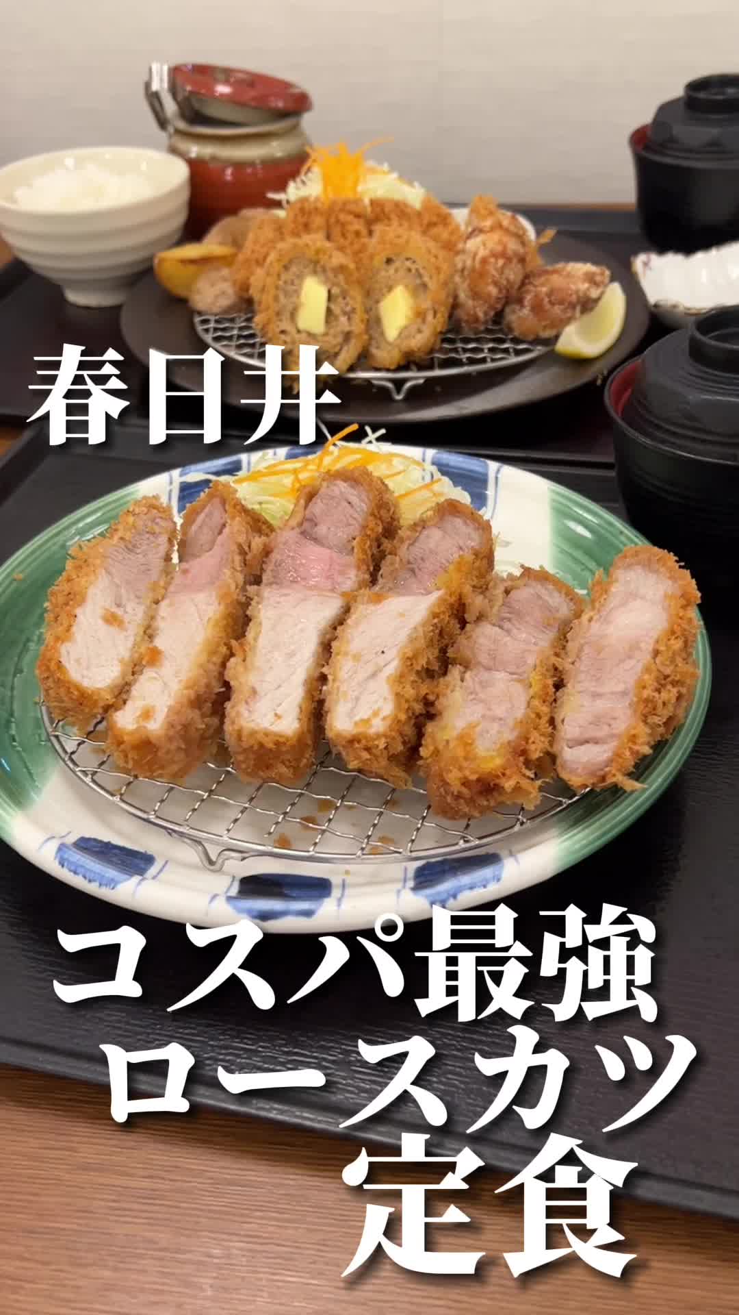 かつ雅 春日井店