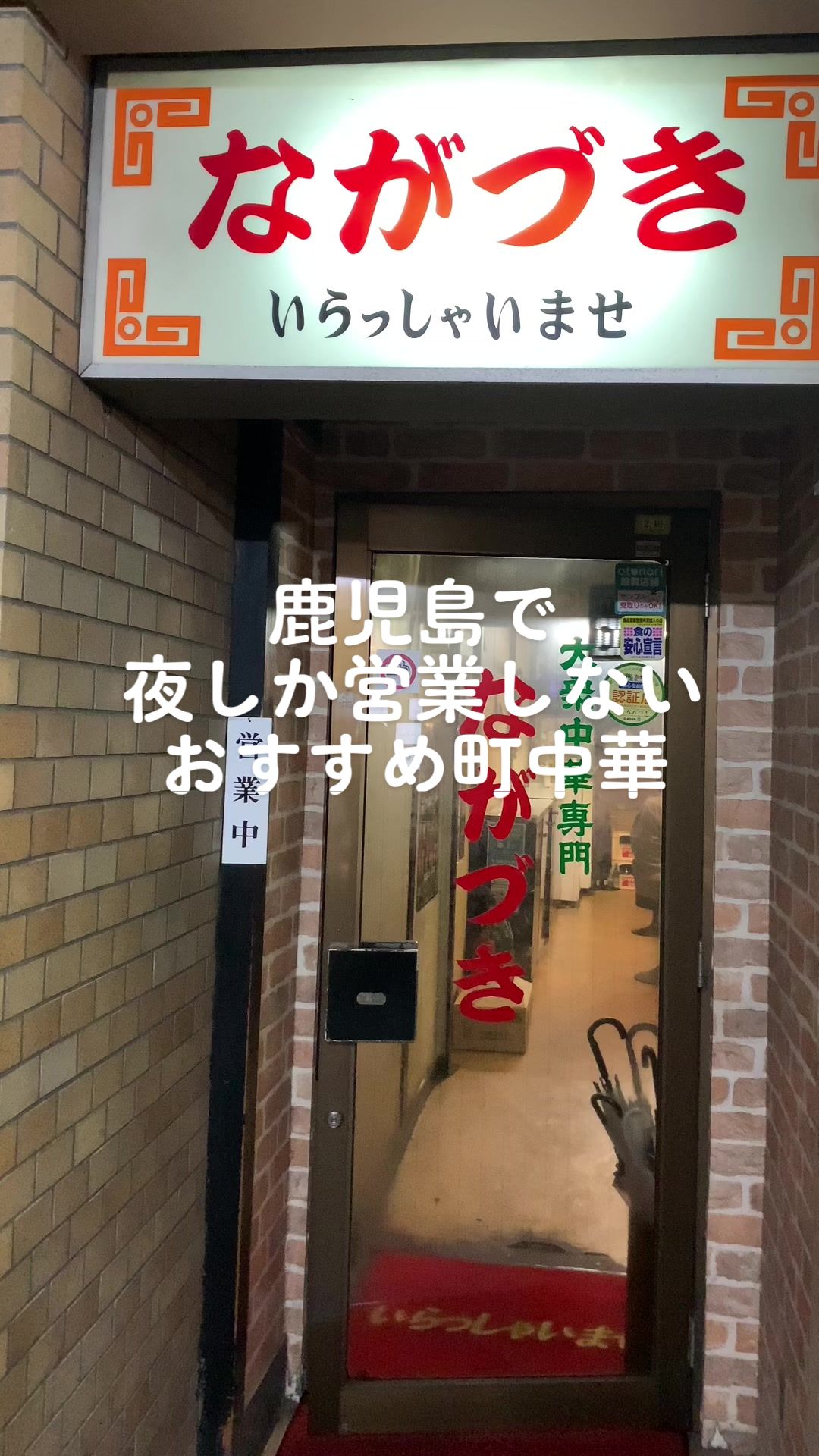 ながづき