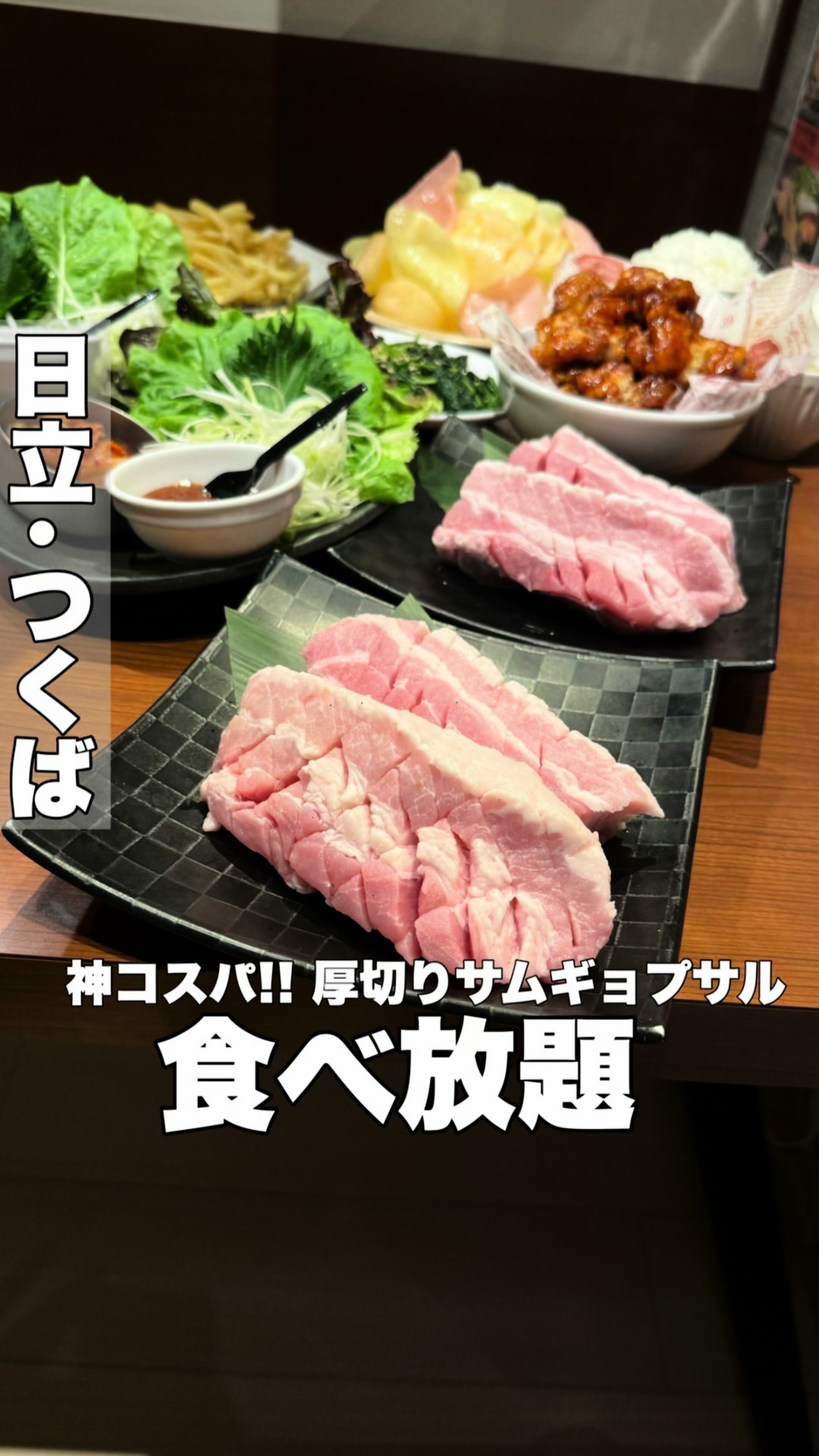 チェゴ いわき駅前店