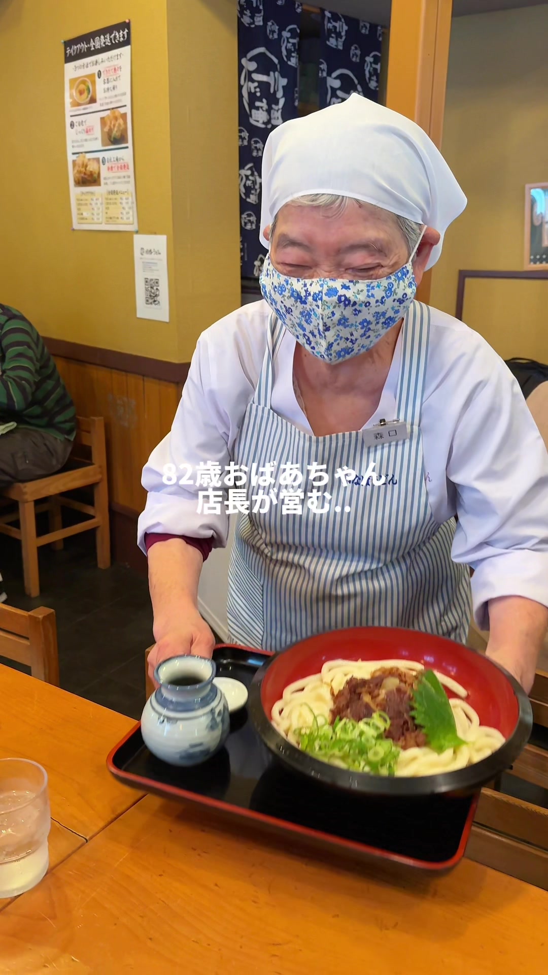 因幡うどん 渡辺通店