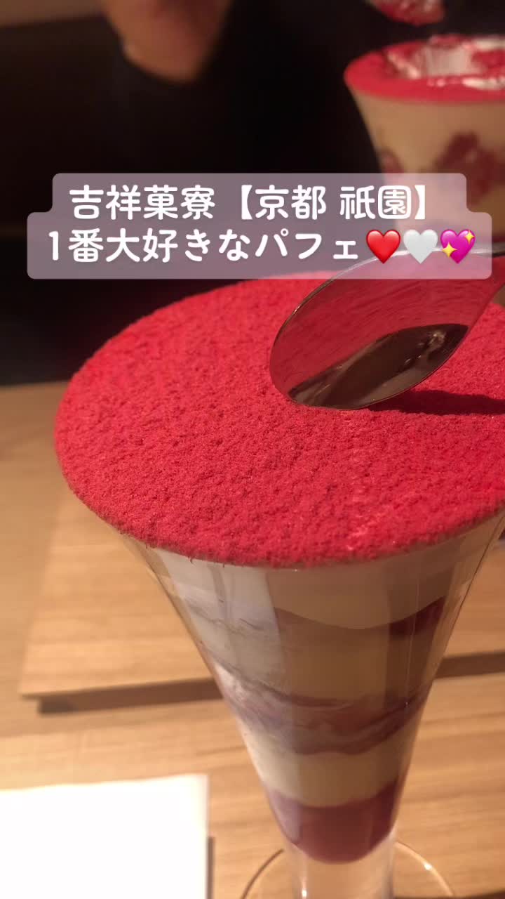 吉祥菓寮 京都四条店