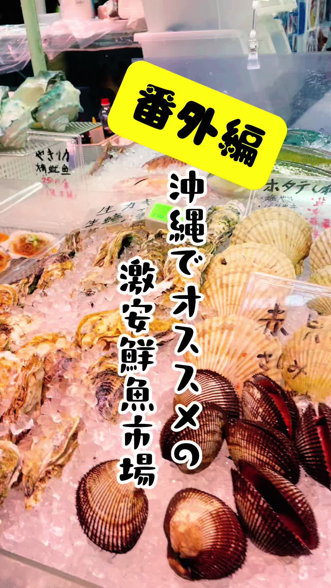 那覇漁港 泊いゆまち