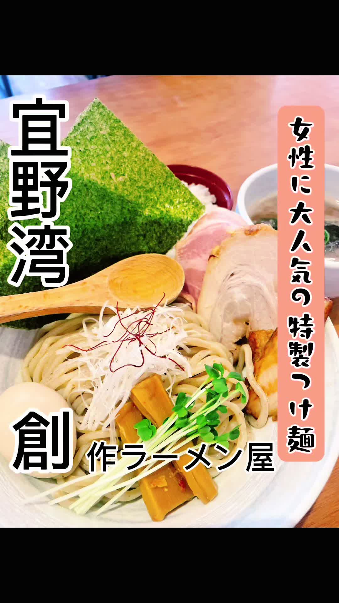 麺恋 まうろあ