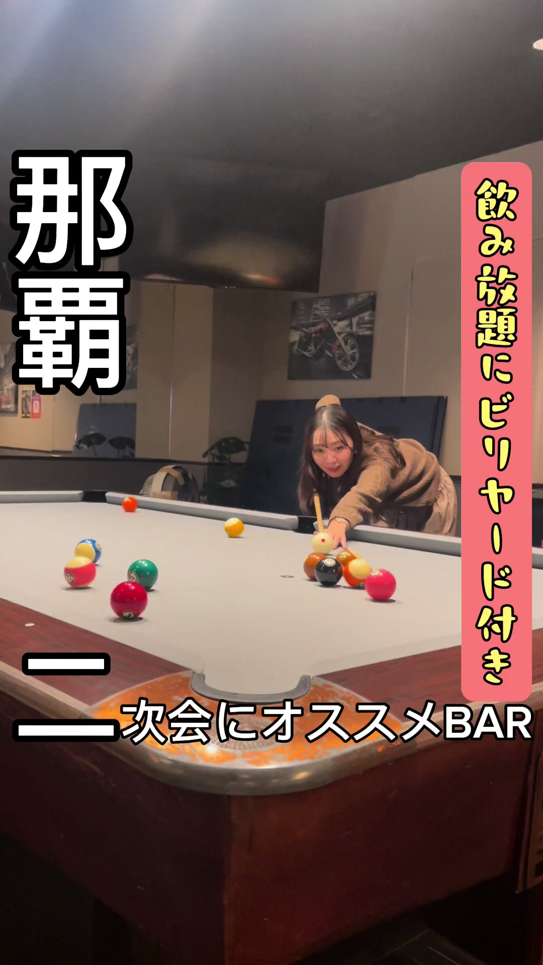 POOL&DARTS BAR ROCKY