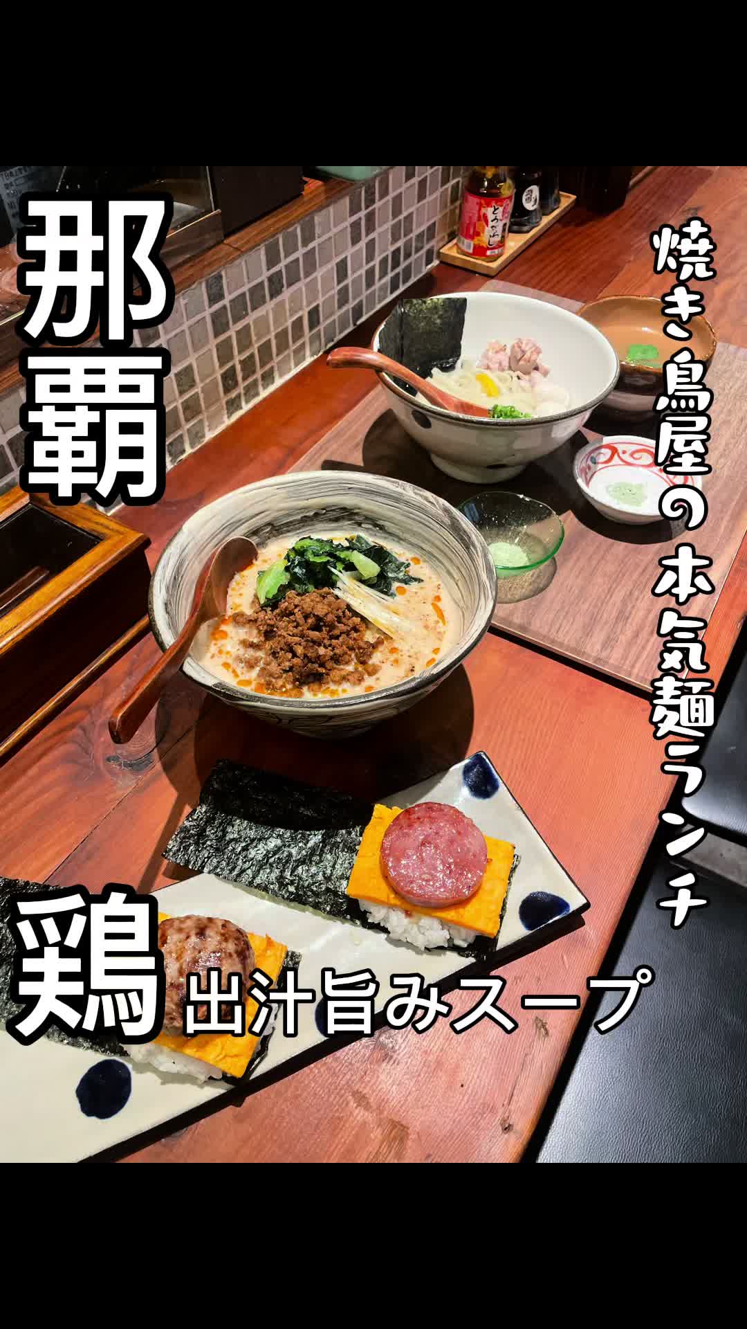 串焼きダイニング ウグイス