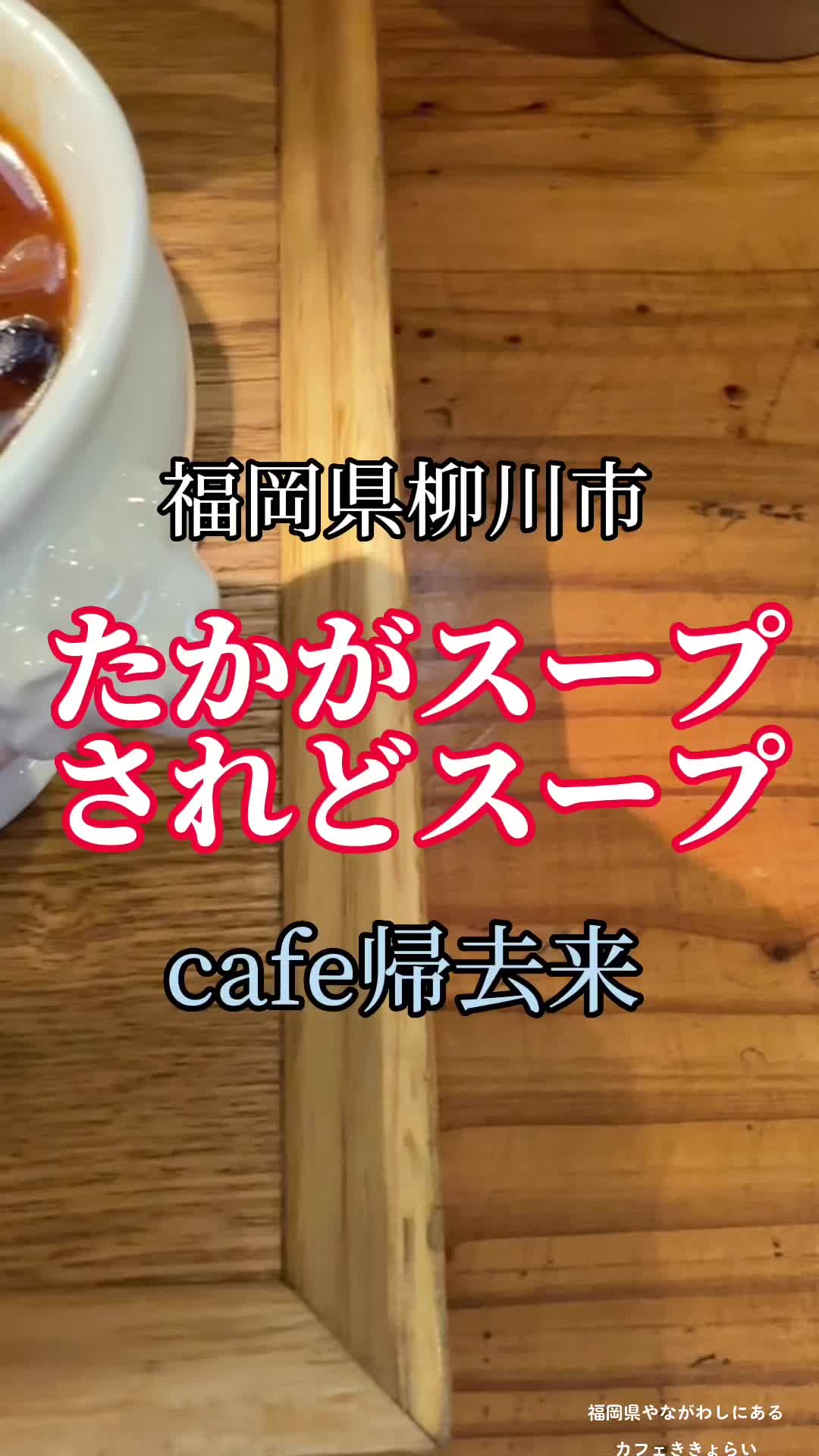 カフェ帰去来