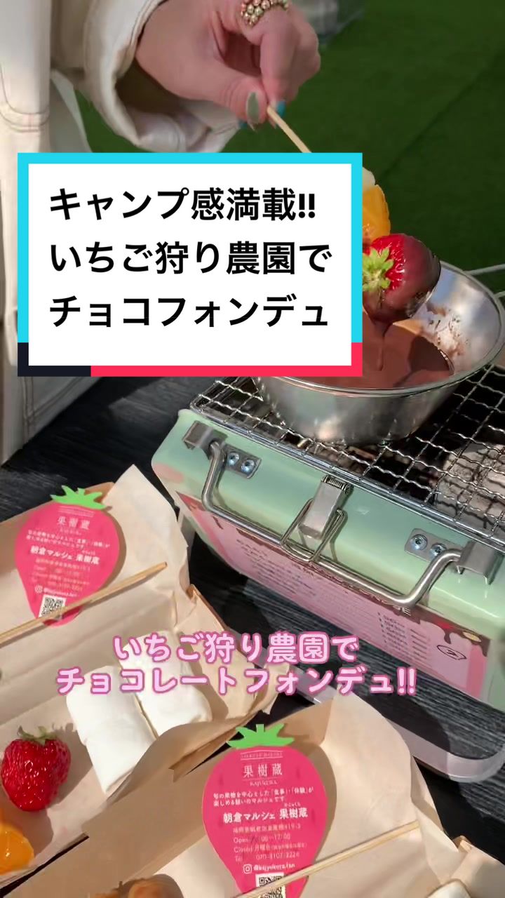朝倉マルシェ 果樹蔵