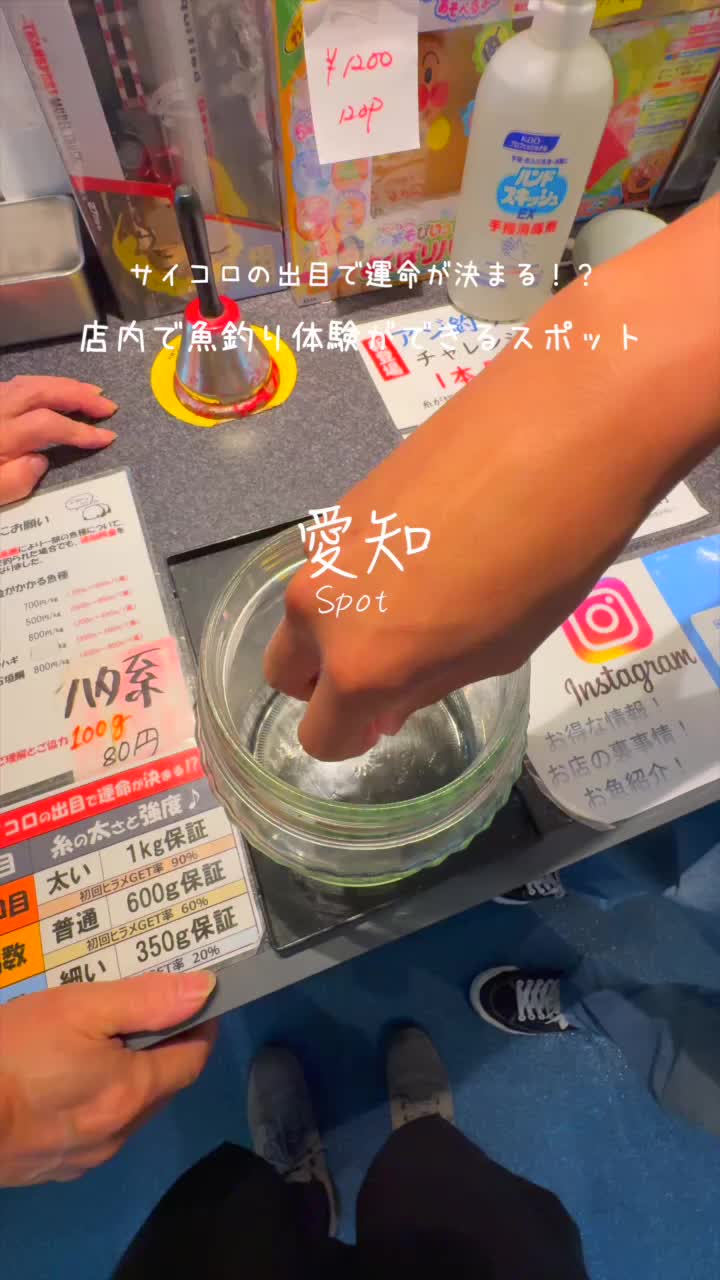 爆釣海一番