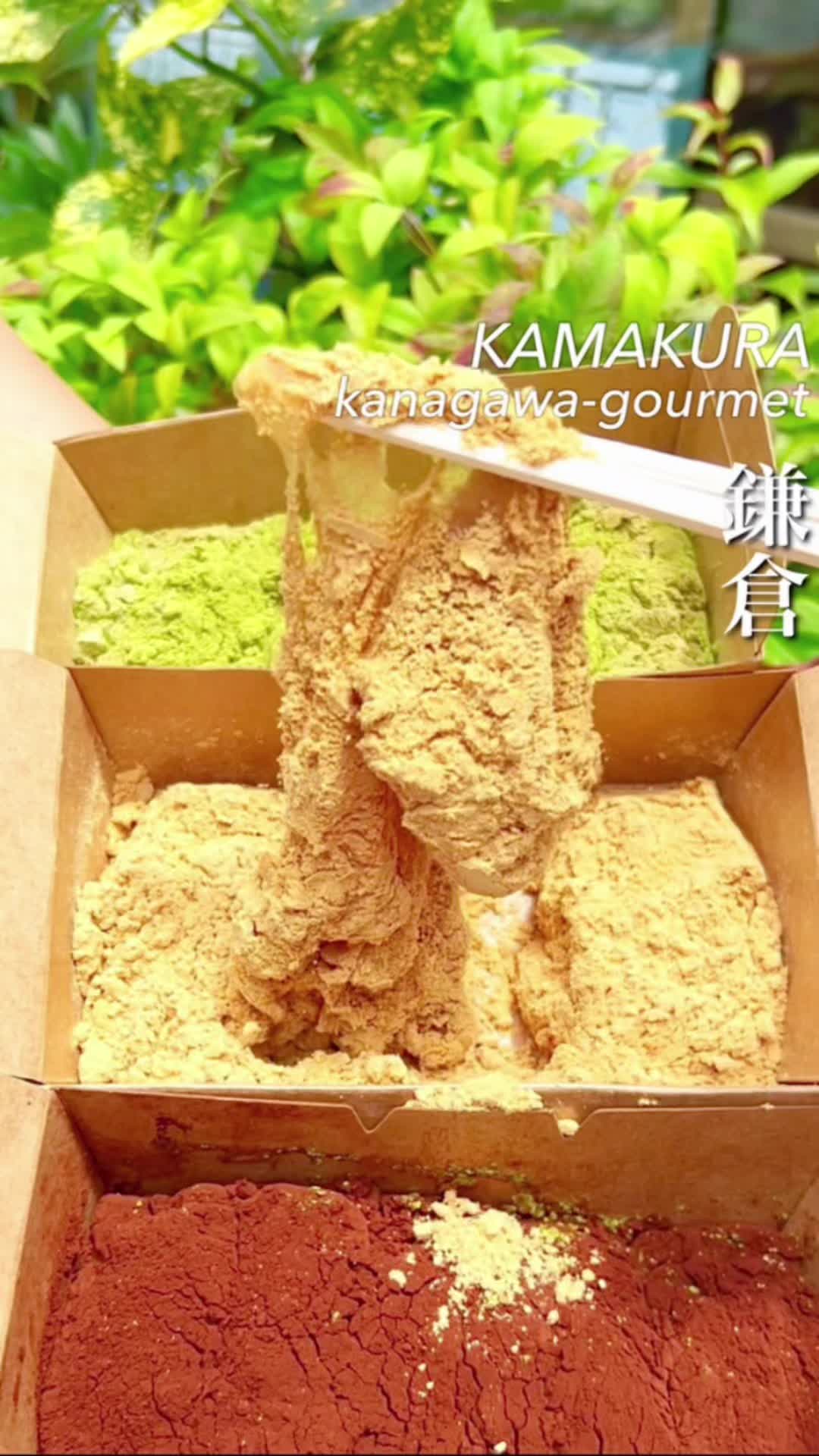 生わらびもち 鎌倉 凛 横浜関内店