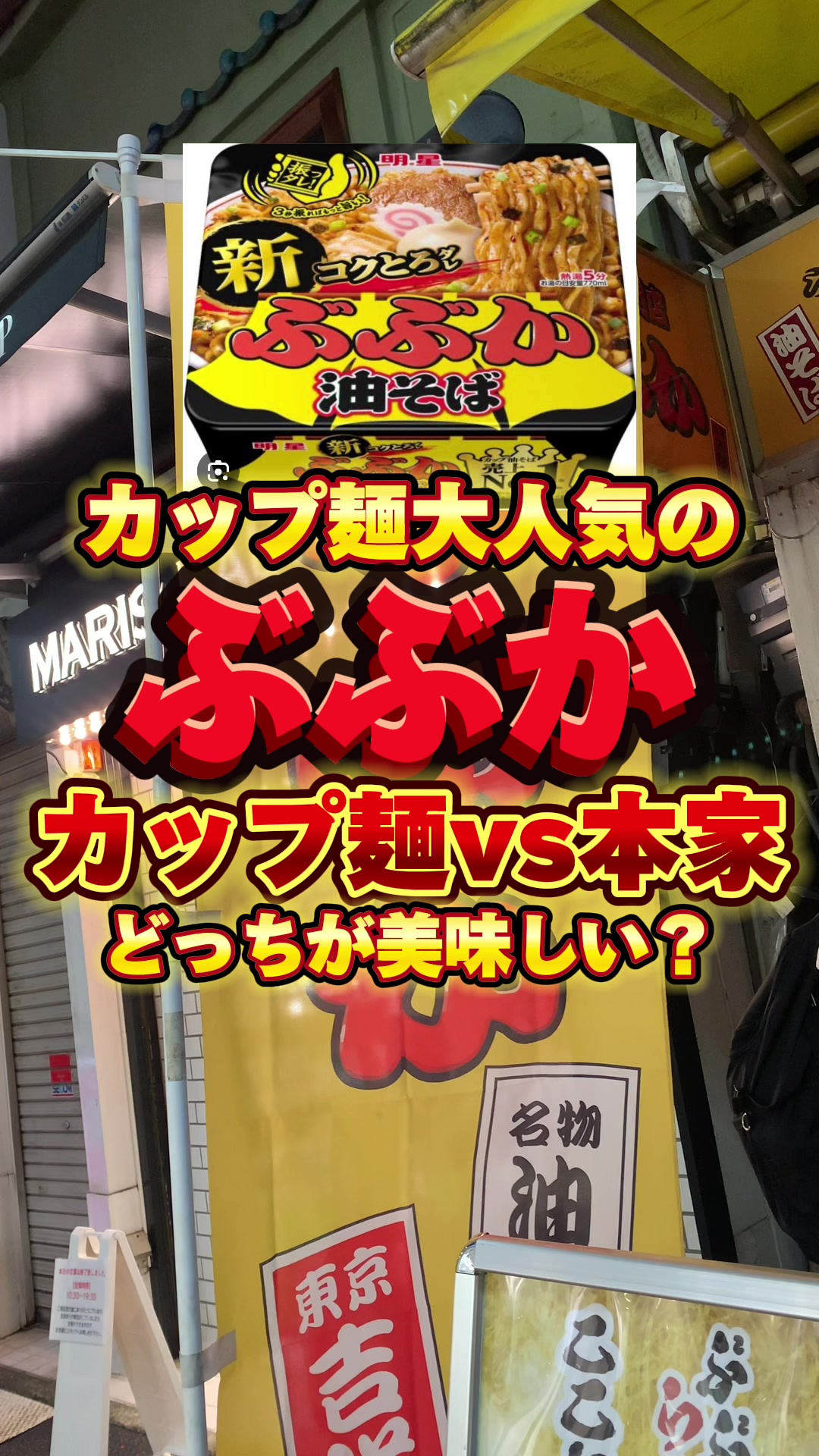 らーめん専門店ぶぶか 吉祥寺北口