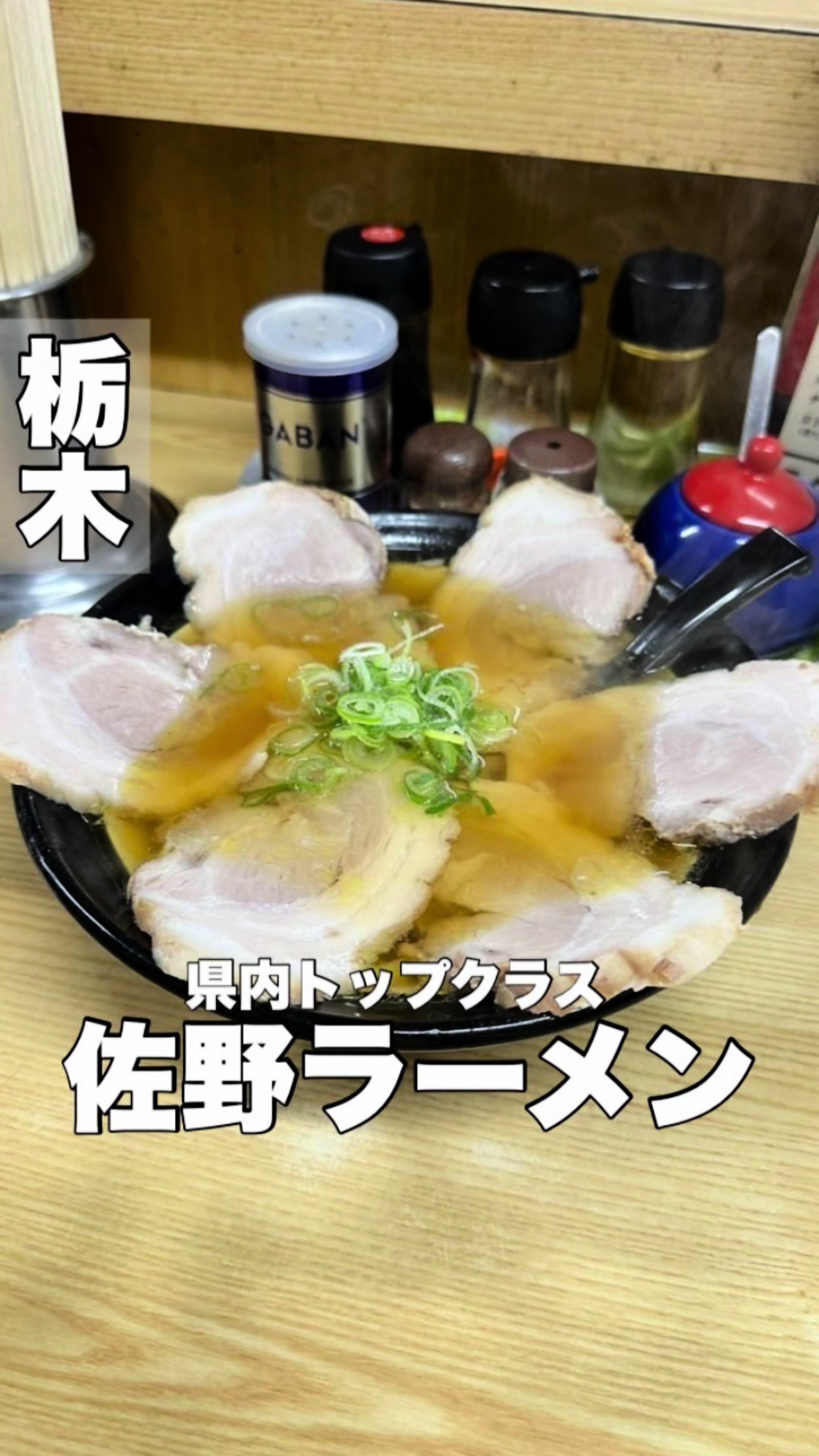 共栄ラーメン 本店
