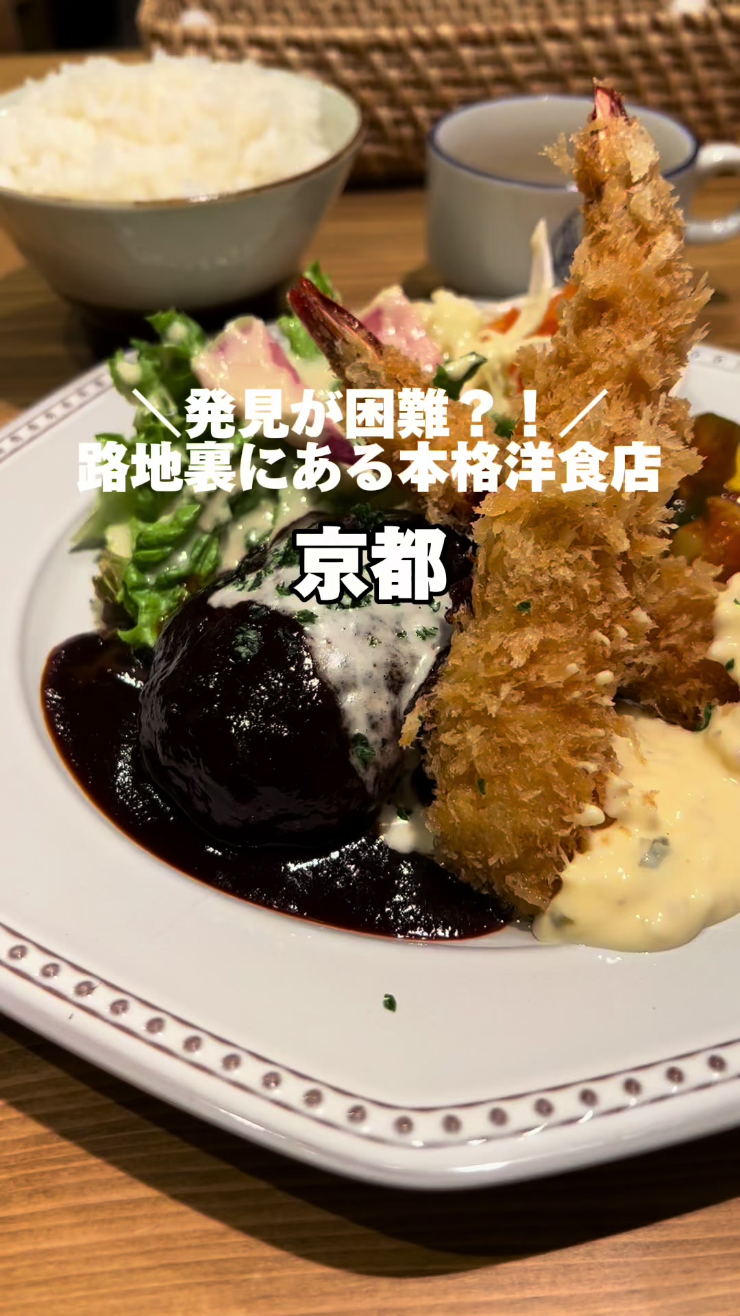 河村食堂