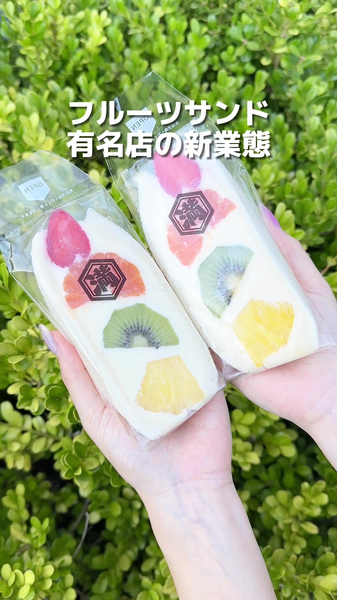 チーズケーキ満天堂 川口店