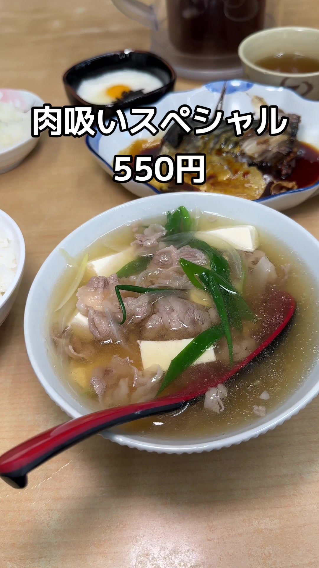 栄食堂