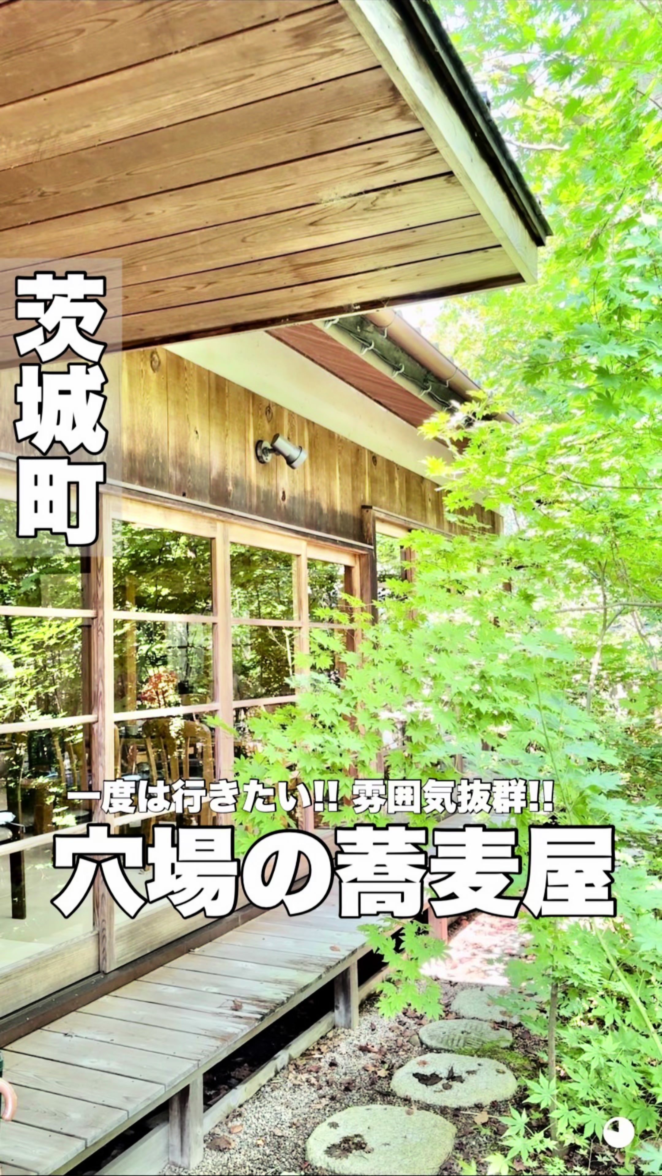 森のそば屋 清エ門