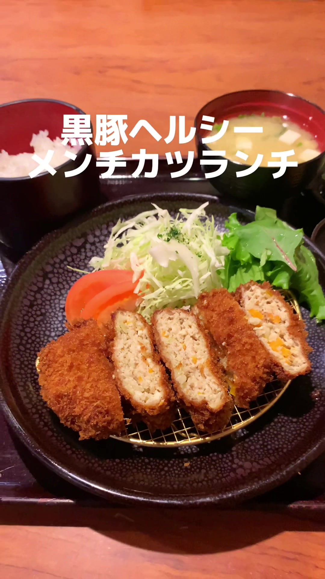 黒豚料理 あぢもり