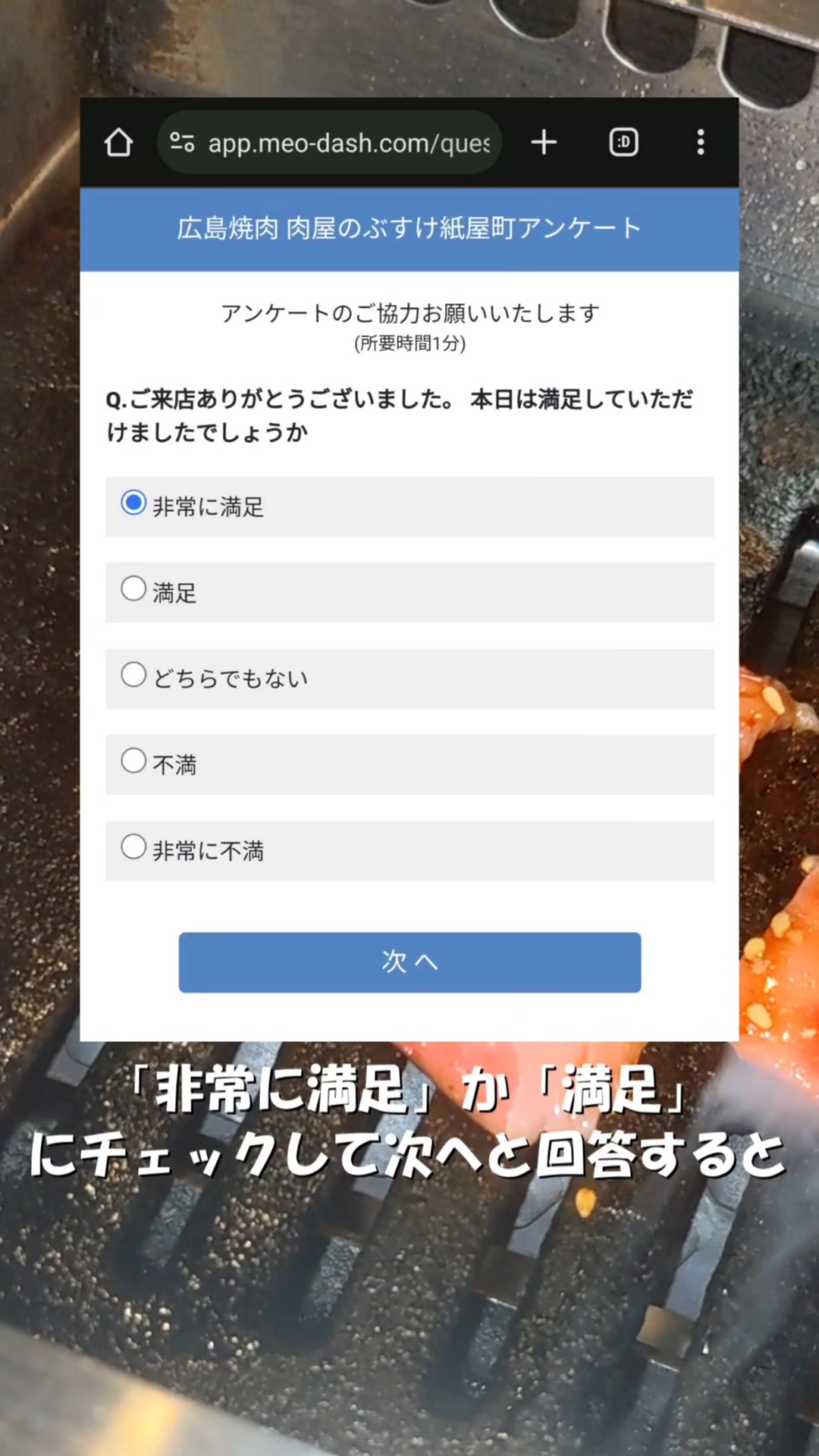 広島焼肉 肉屋のぶすけ紙屋町