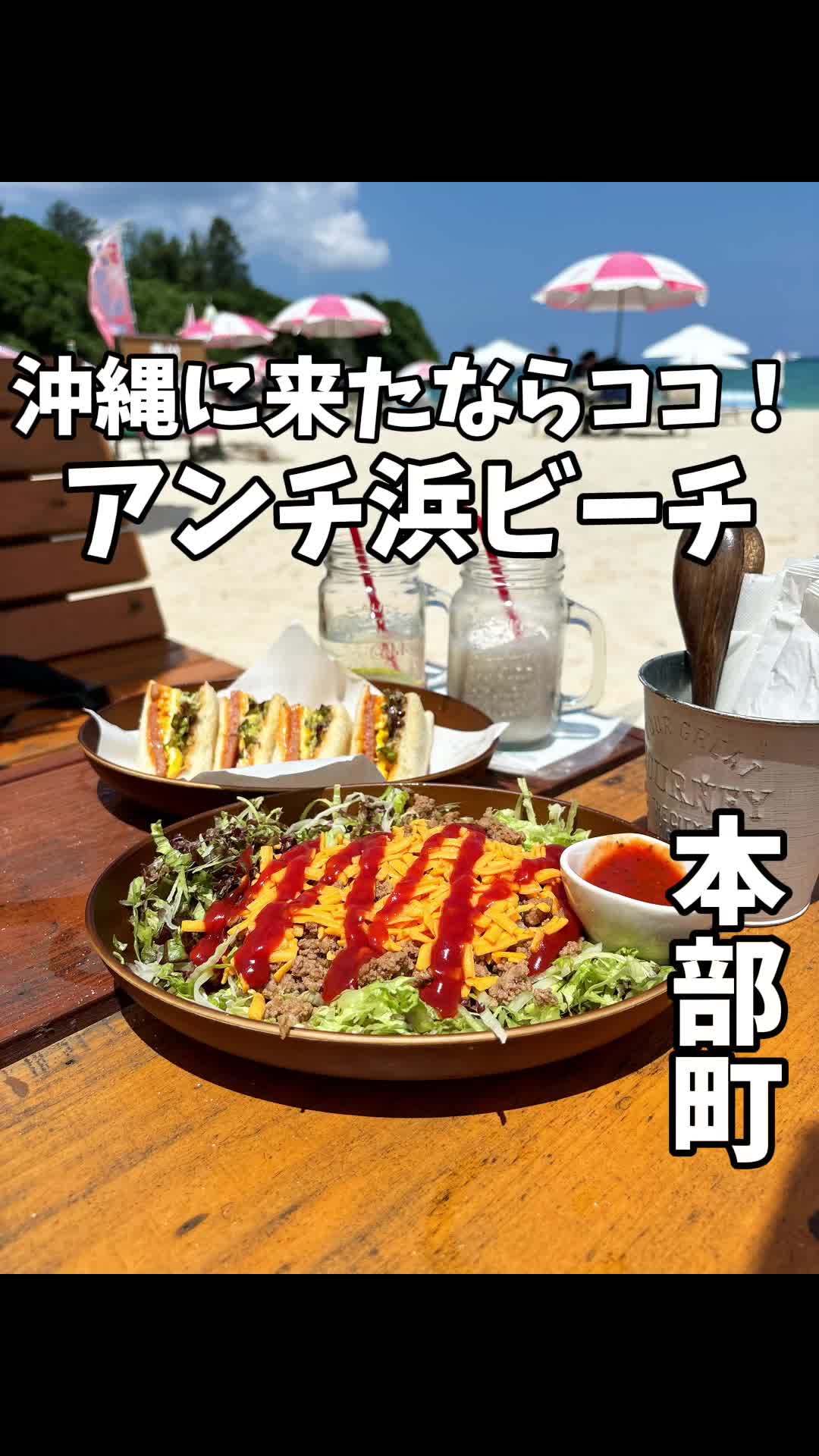 アンチ浜