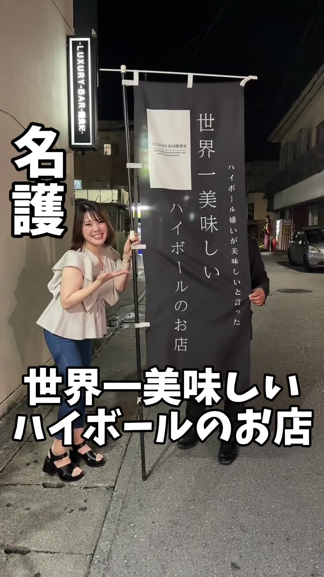LUXURY BAR 陽貴妃