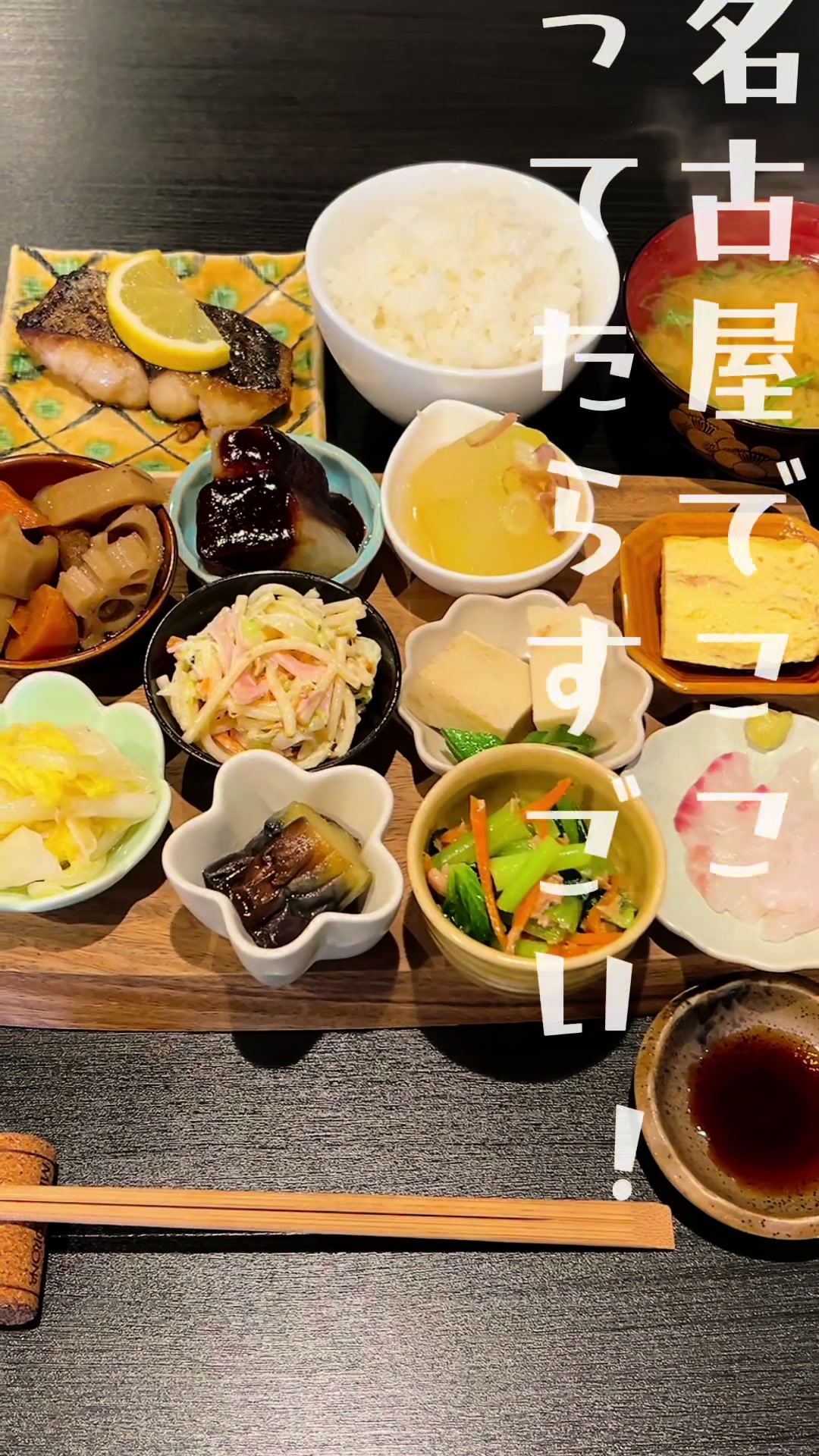 惣菜と大人の食堂Como