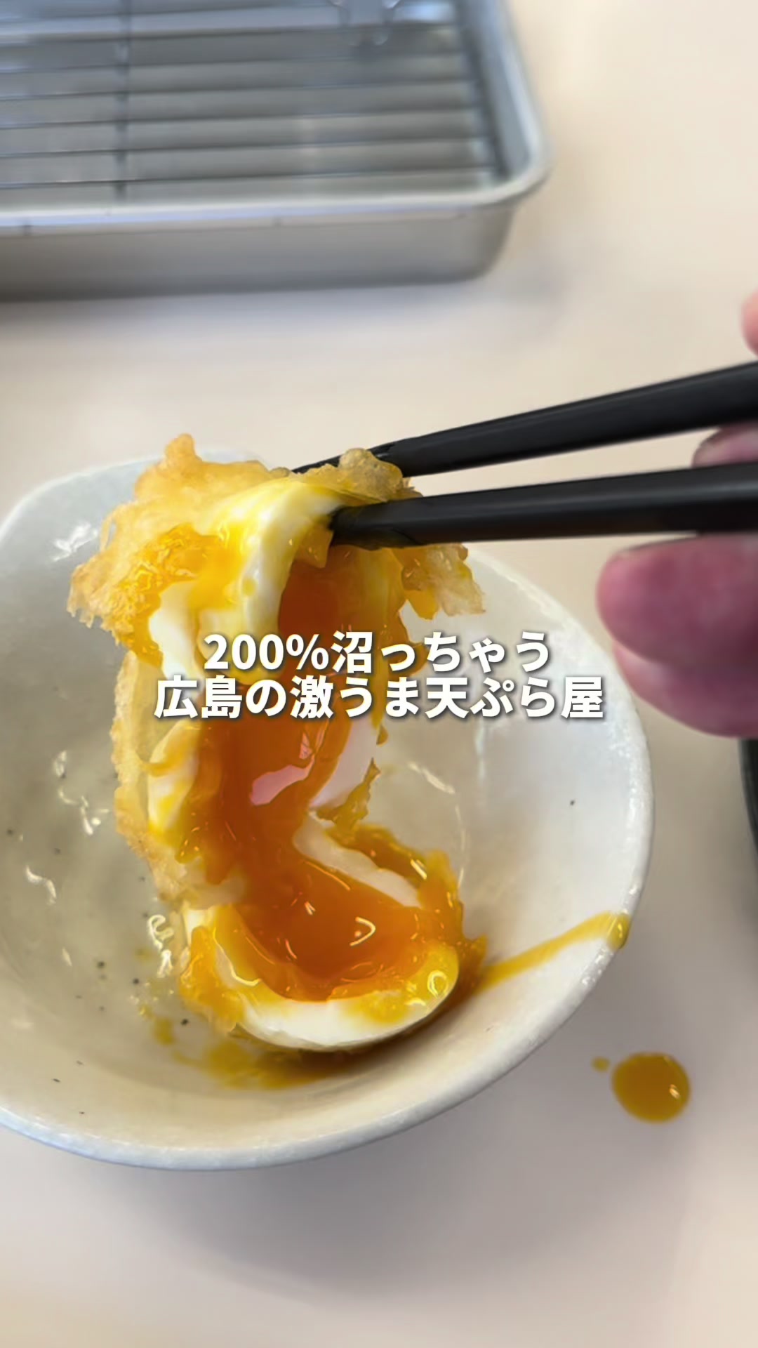 あつあつ揚立てっちゃん 青崎店