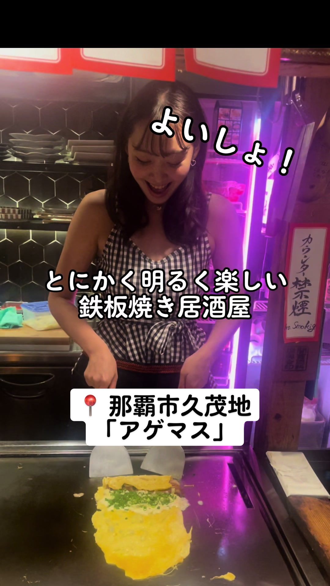 旬な魚と鉄板焼き アゲマス