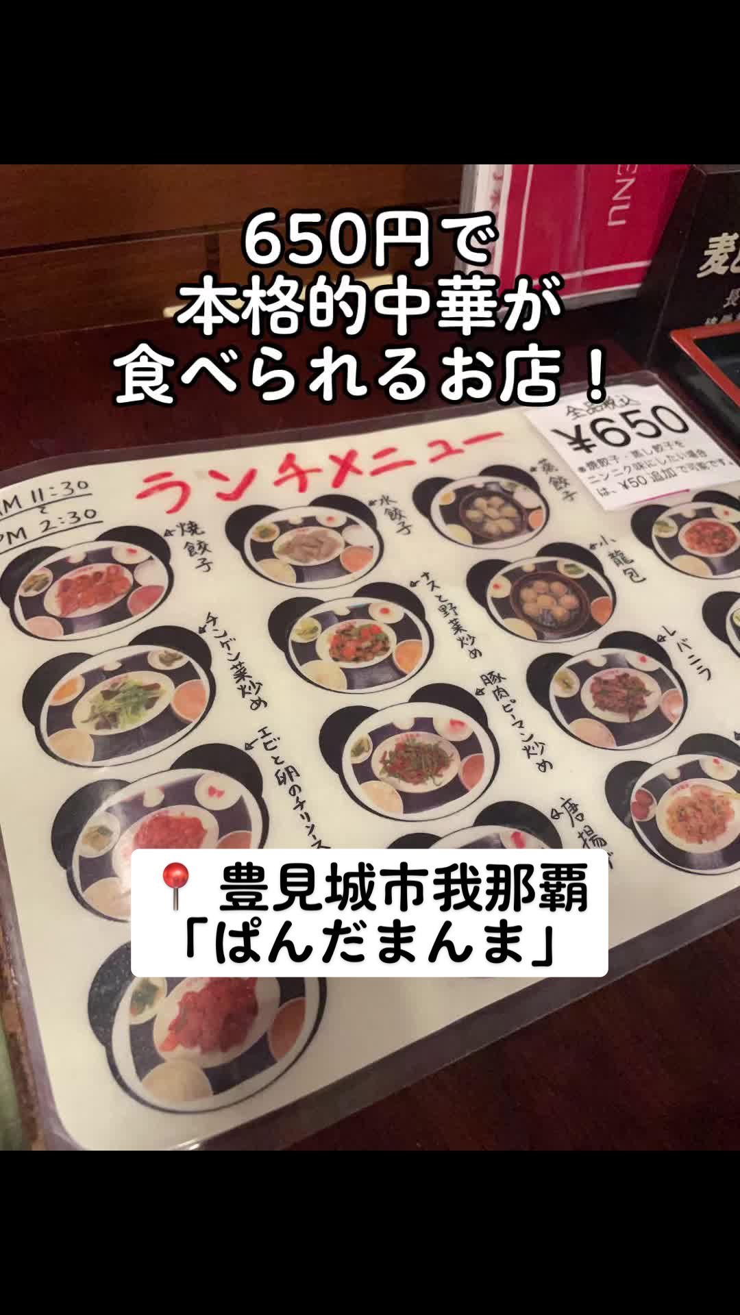 ぱんだまんま