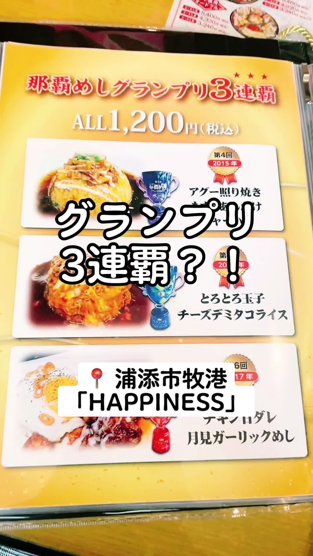 ダイニングキッチン 幸福 (はぴねす)