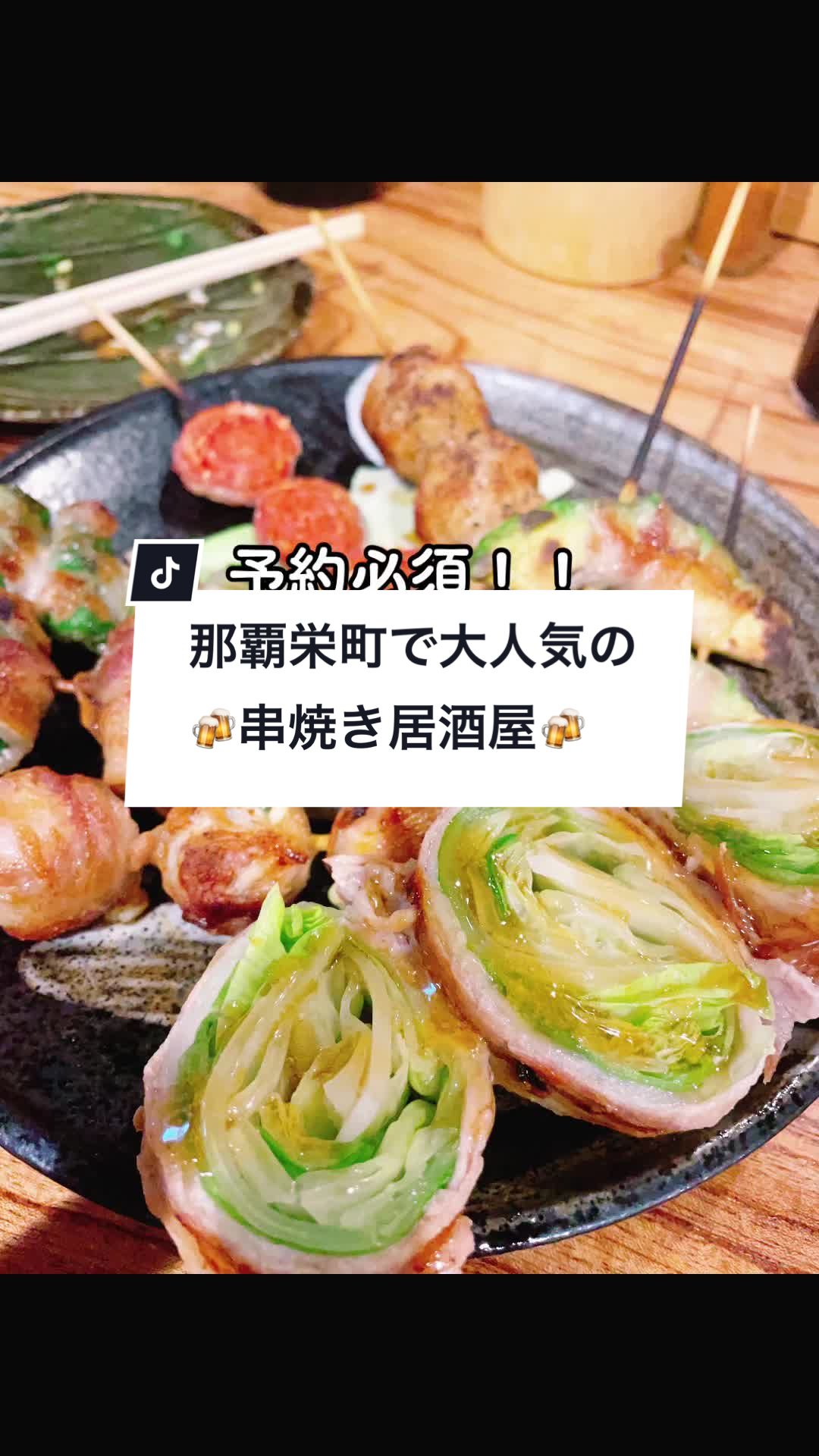 串焼あだん