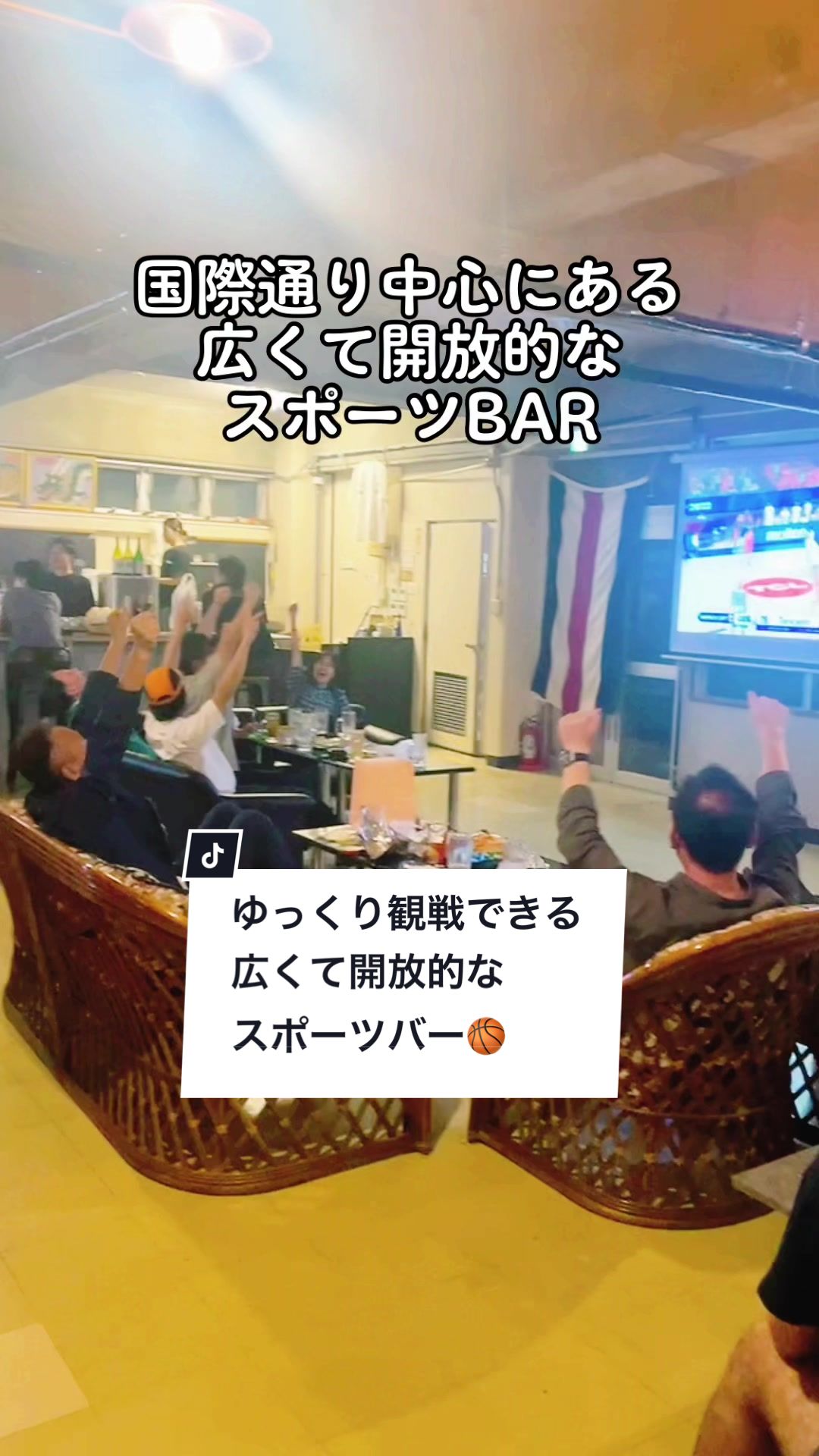 SportsBar GLOCALS 国際通り店