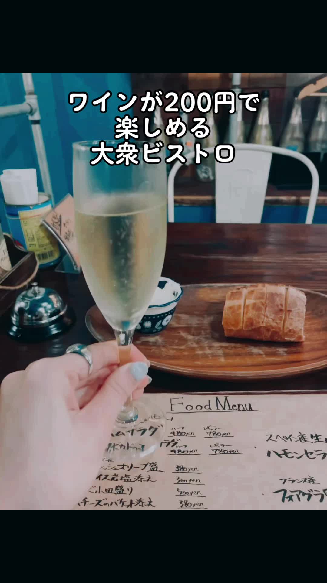 大衆ビストロ BALLOWS