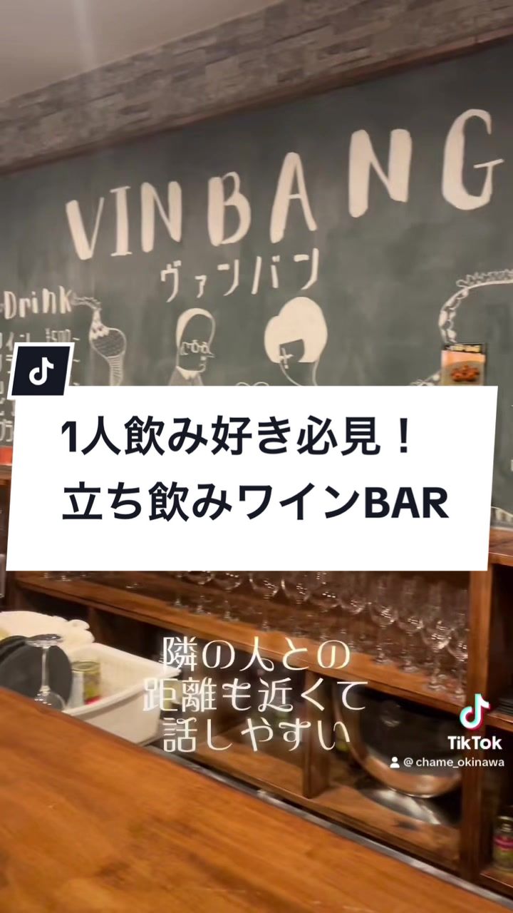 VINBANG【ヴァンバン】